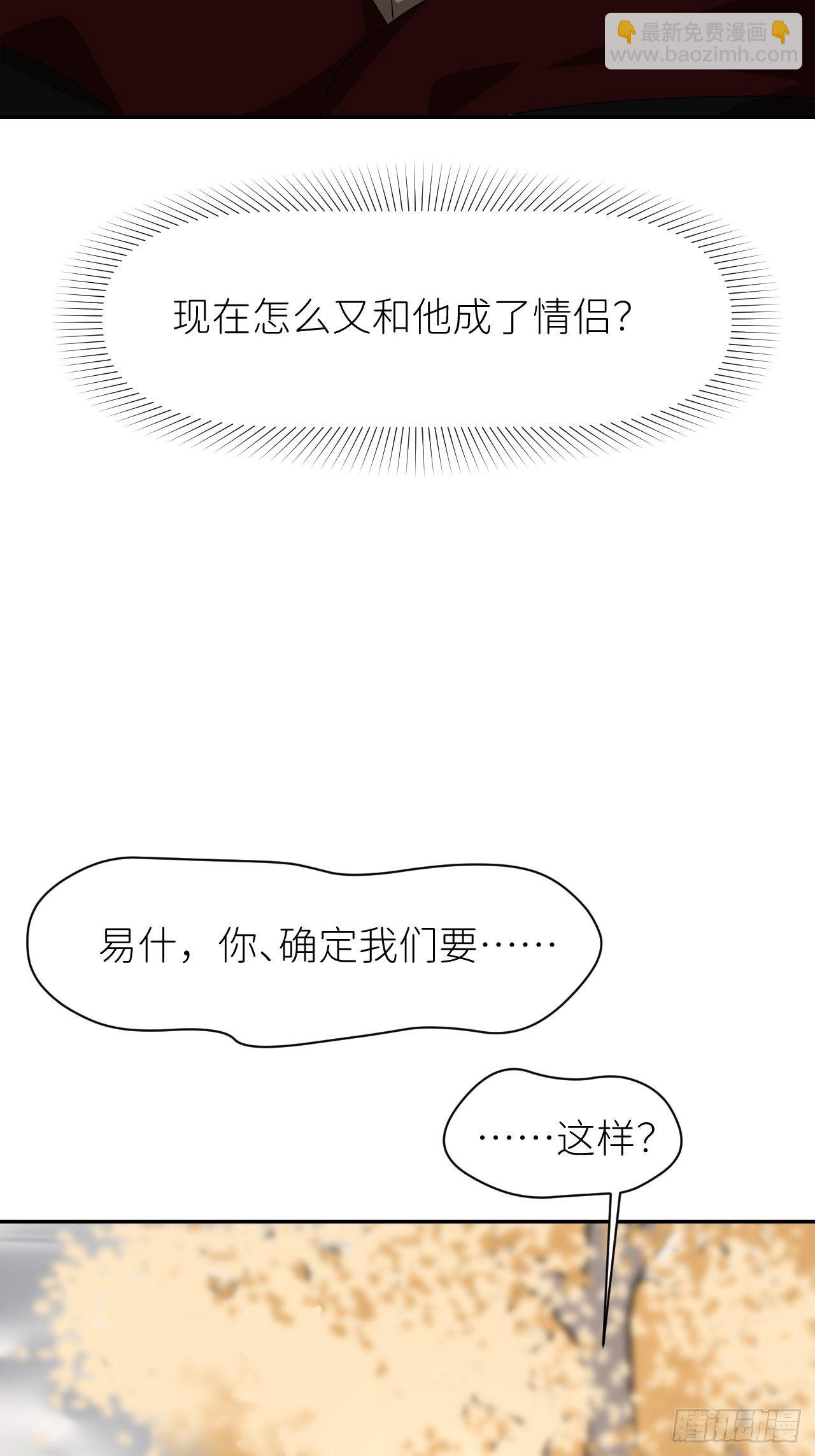 第二十三话 你的男友(1/2)-第25话