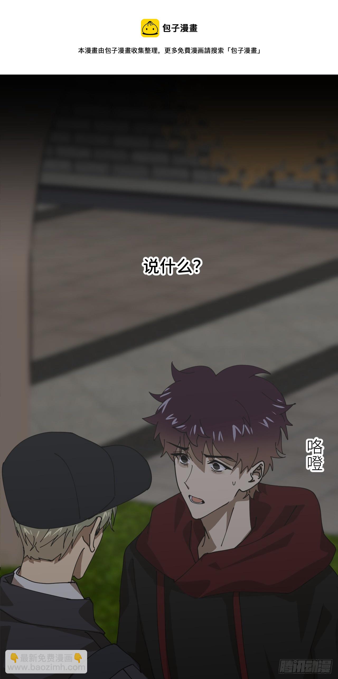 第二十三话 你的男友(1/2)-第25话