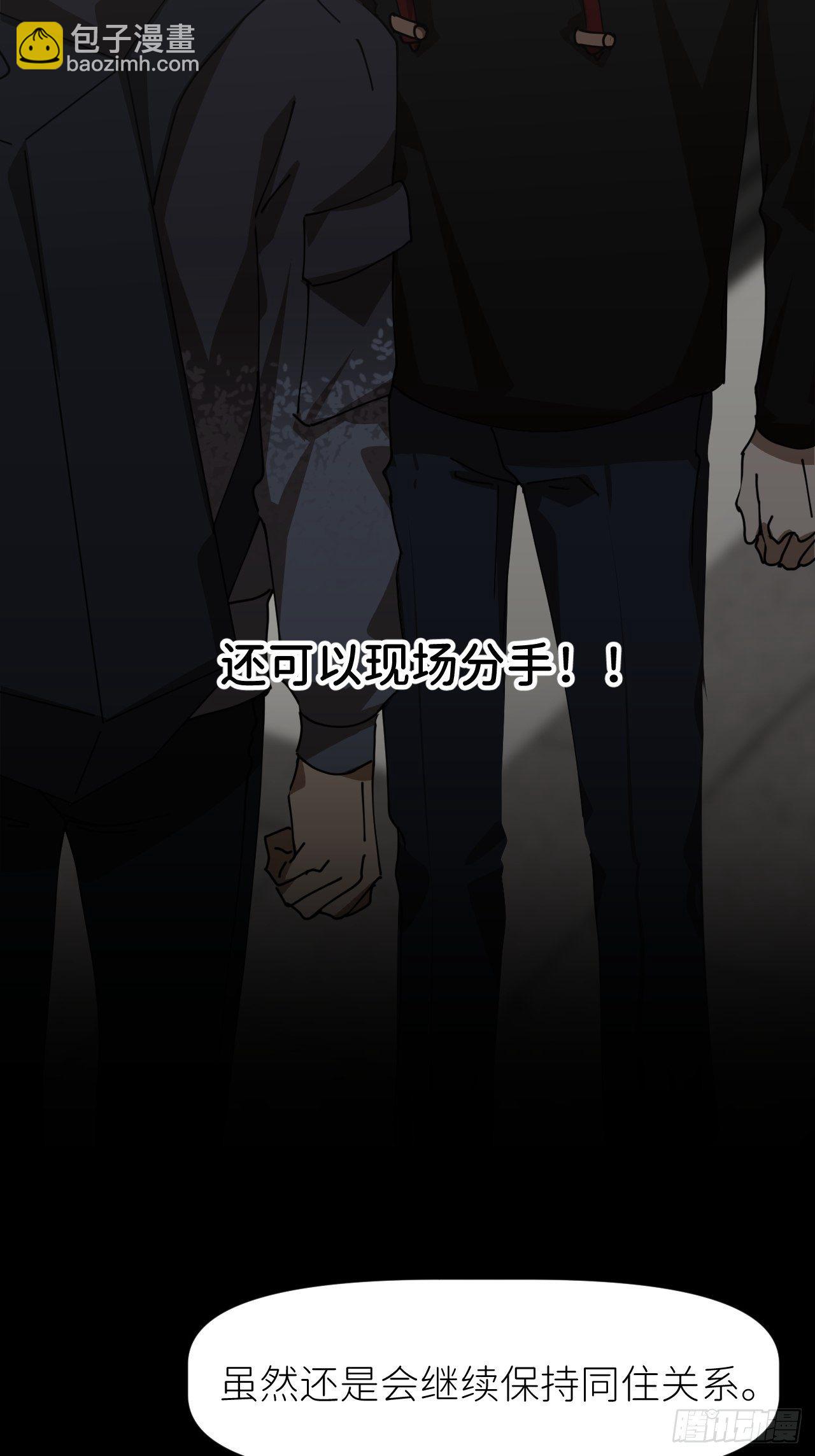 第二十三话 你的男友(1/2)-第25话