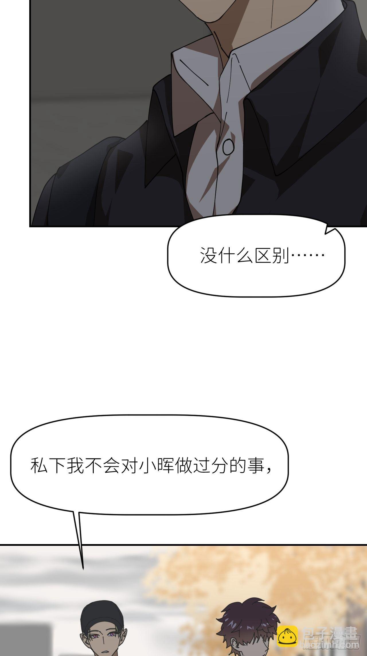 第二十三话 你的男友(1/2)-第25话