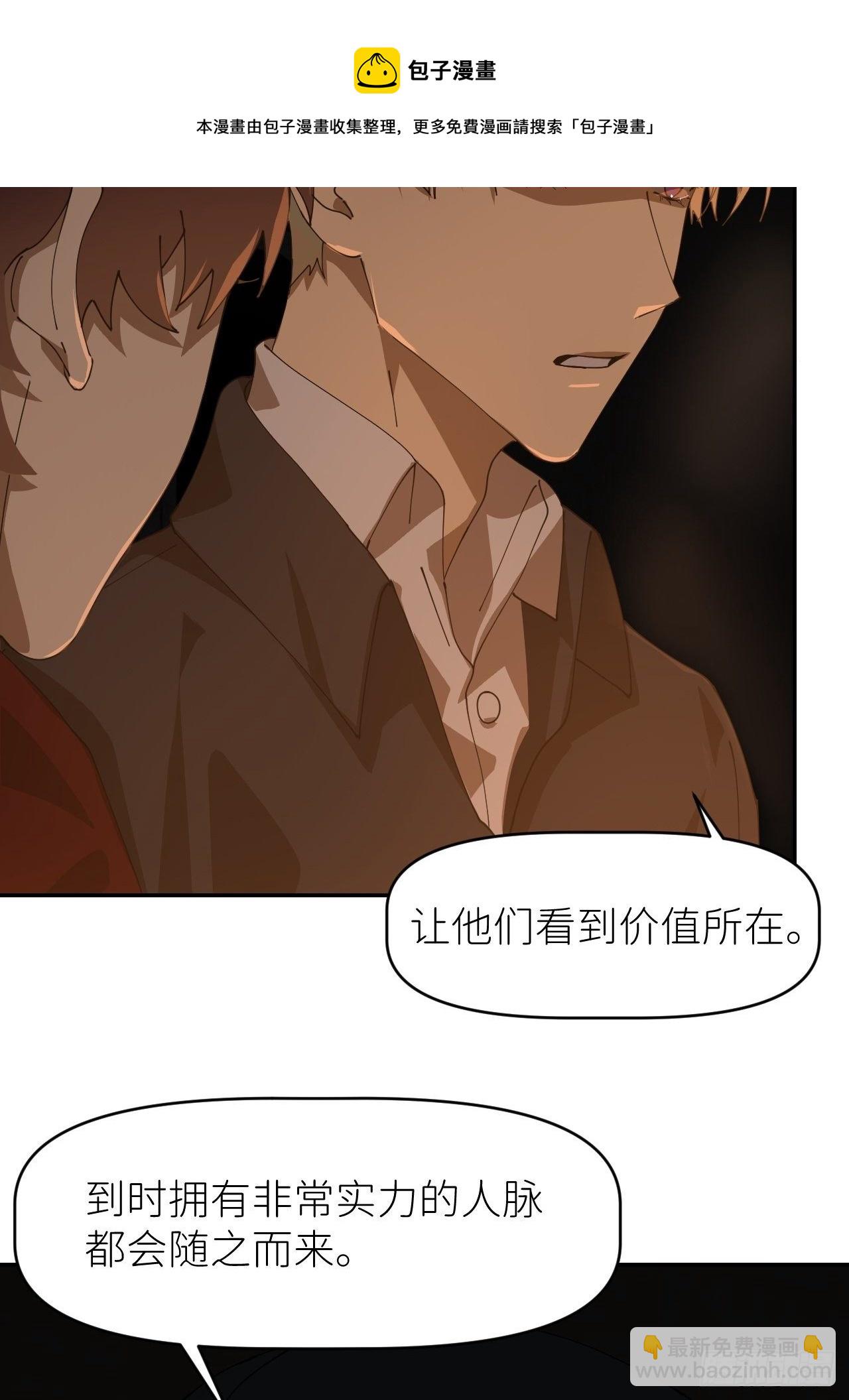 第二十三话 你的男友(1/2)-第25话