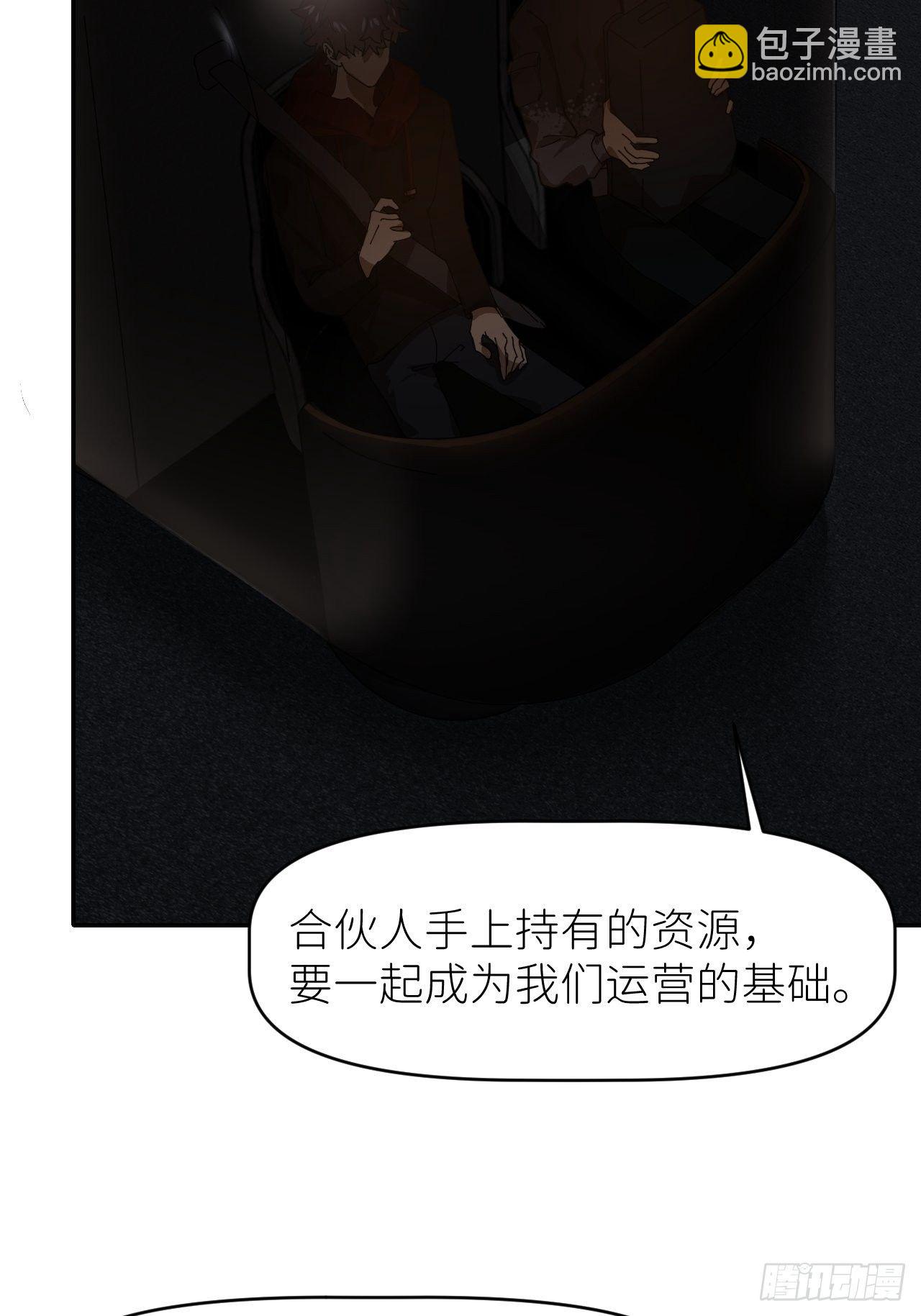 第二十三话 你的男友(1/2)-第25话