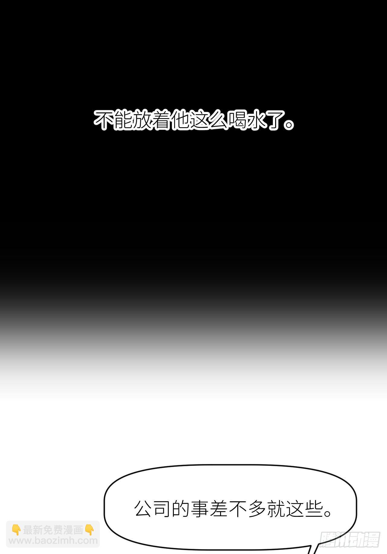 第二十五话 再来一瓶(1/2)-第27话