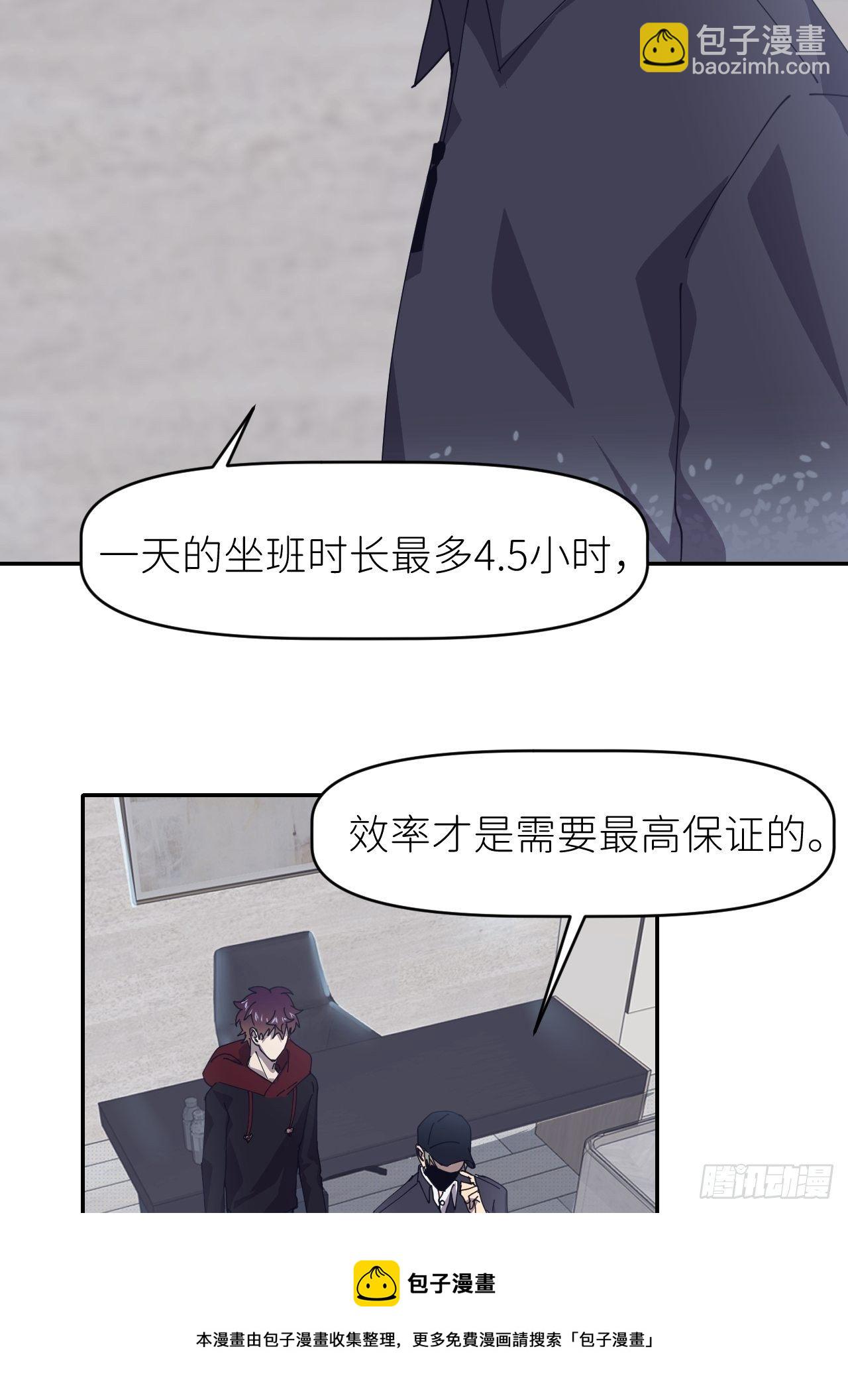 第二十五话 再来一瓶(1/2)-第27话