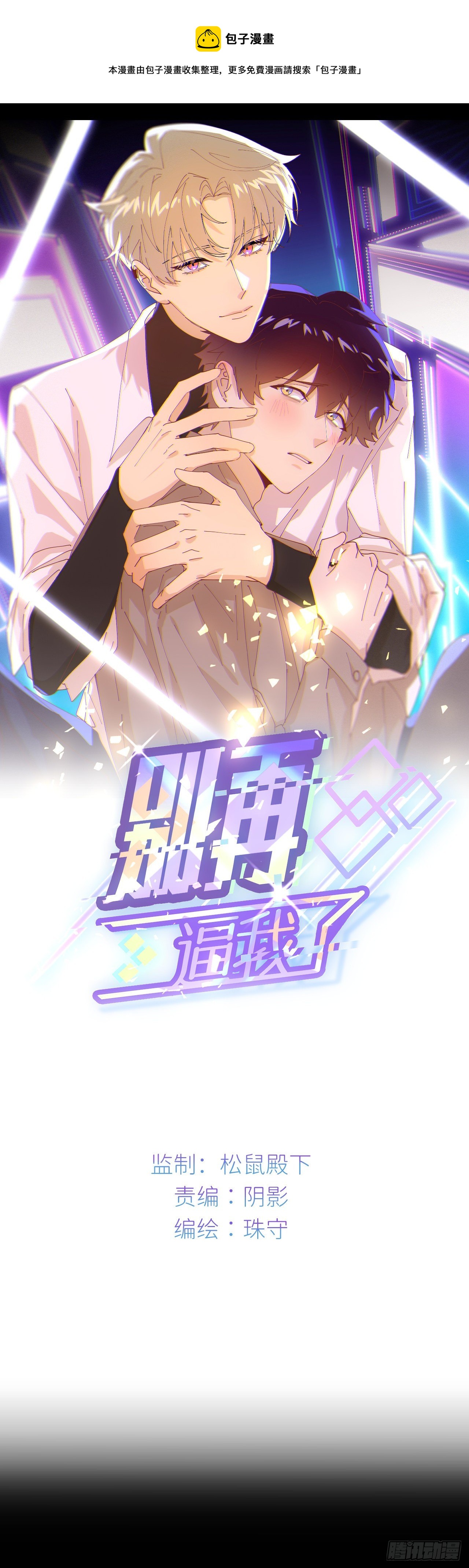 第二十七话 新年快乐(1/2)-第29话