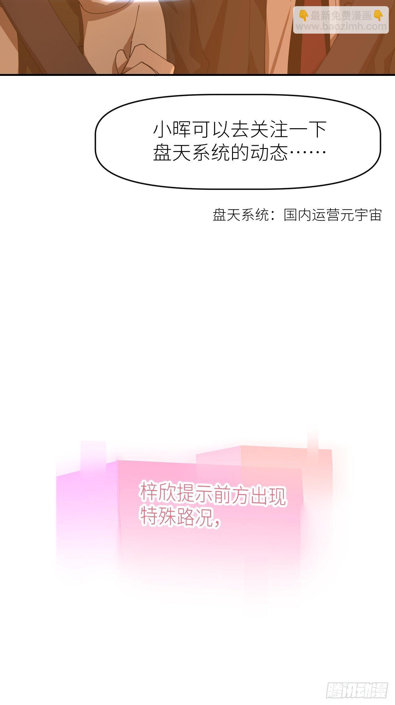 第二十七话 新年快乐(1/2)-第29话