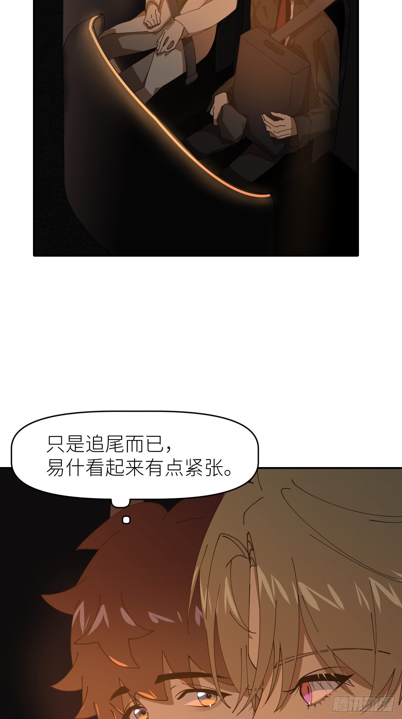 第二十七话 新年快乐(1/2)-第29话