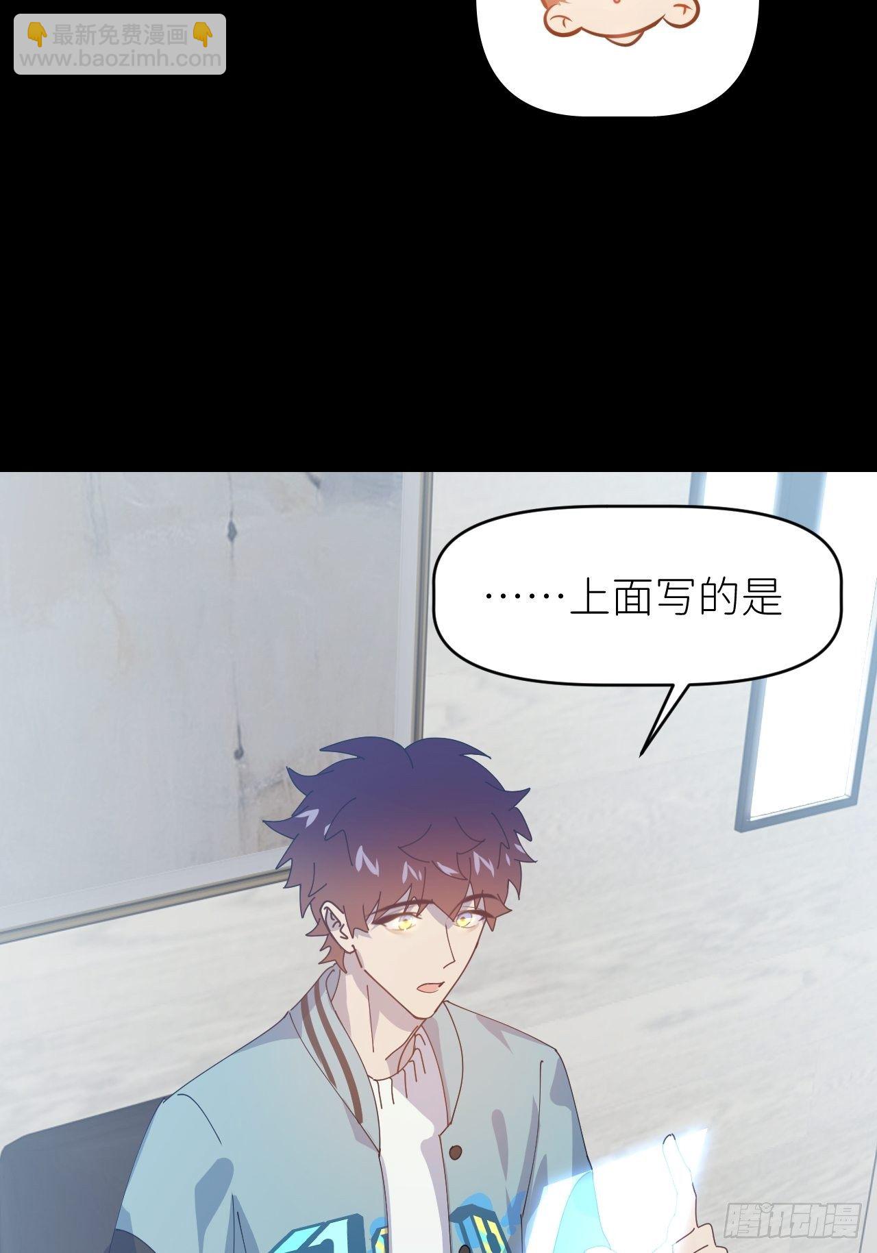 第二十九话 盘天系统(1/2)-第31话