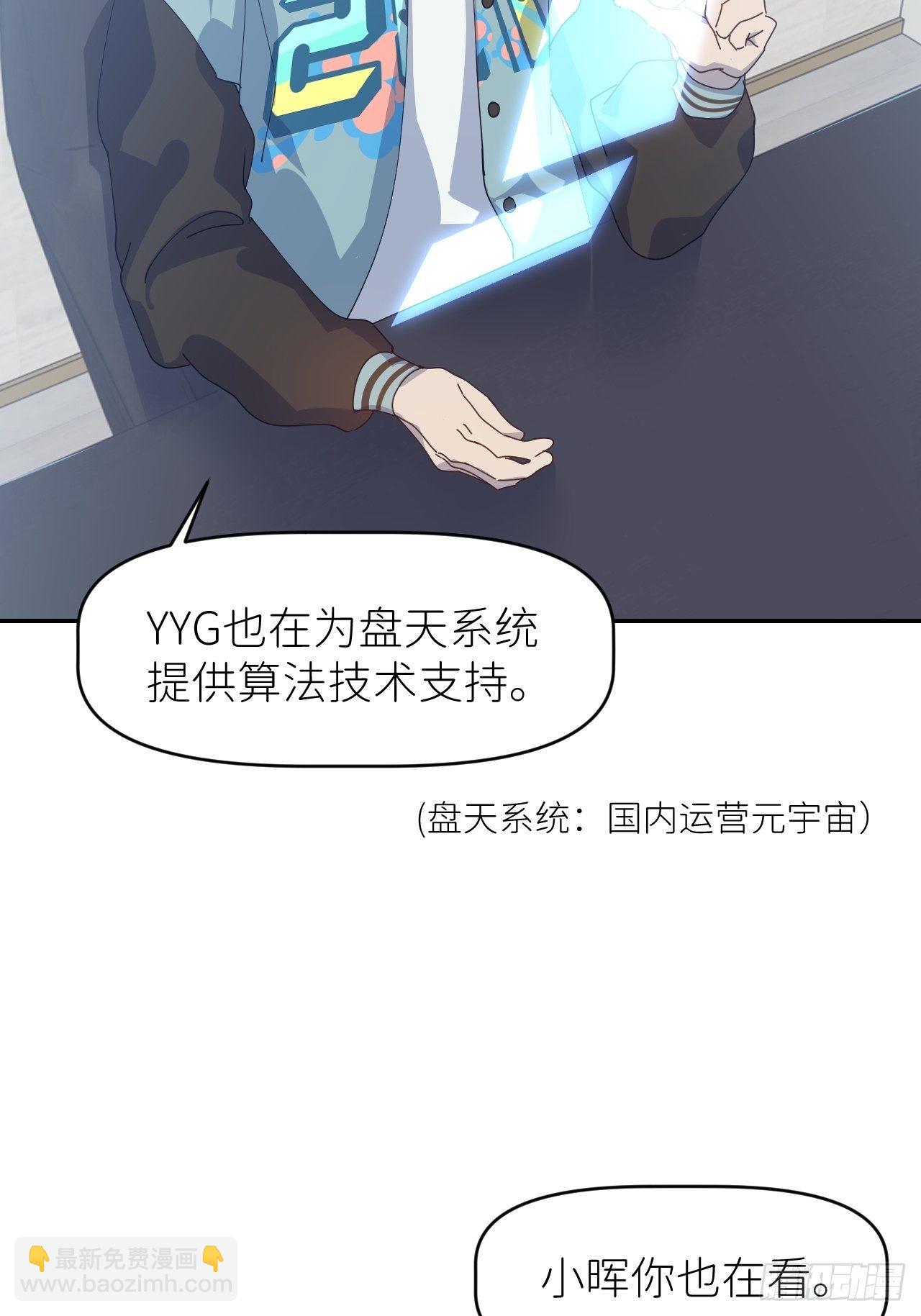 第二十九话 盘天系统(1/2)-第31话