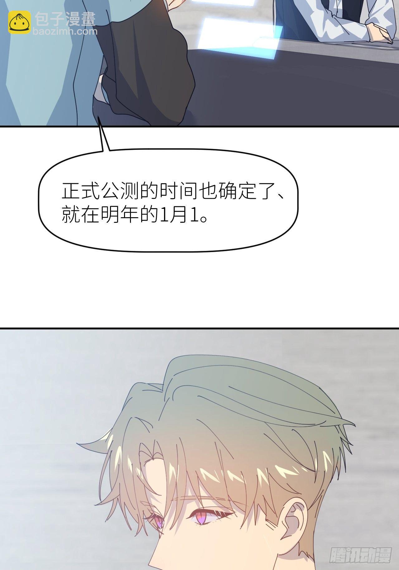 第二十九话 盘天系统(1/2)-第31话