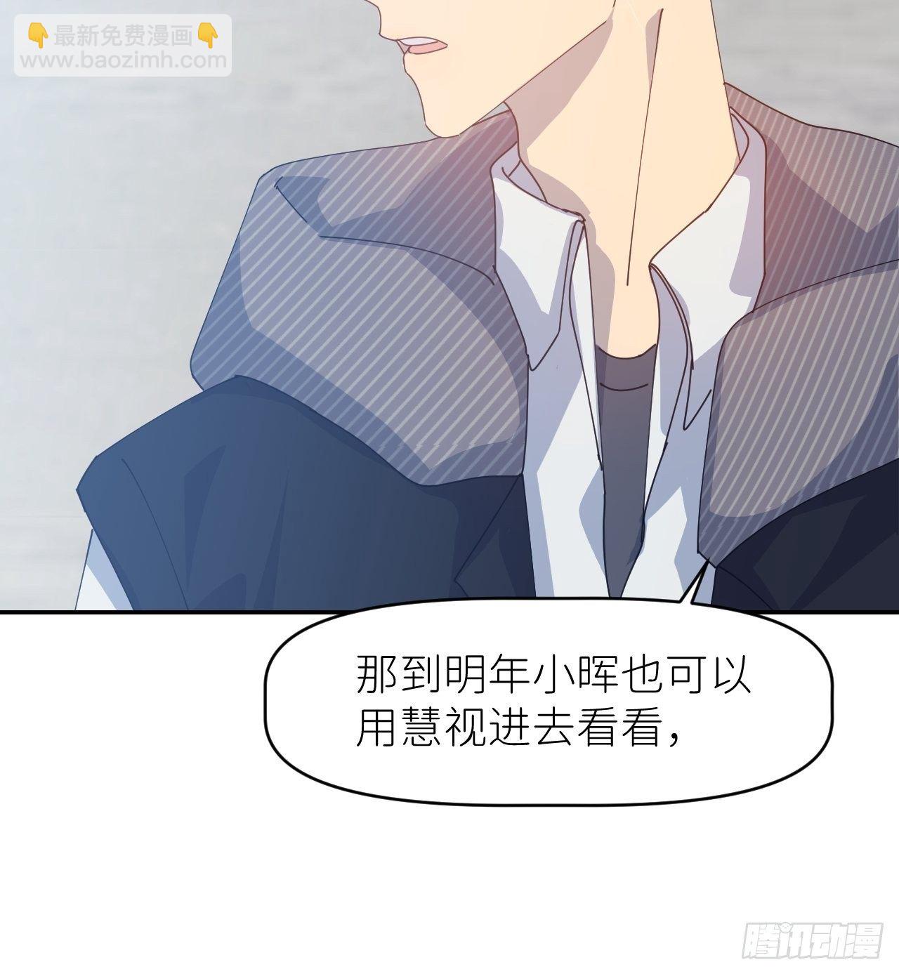 第二十九话 盘天系统(1/2)-第31话