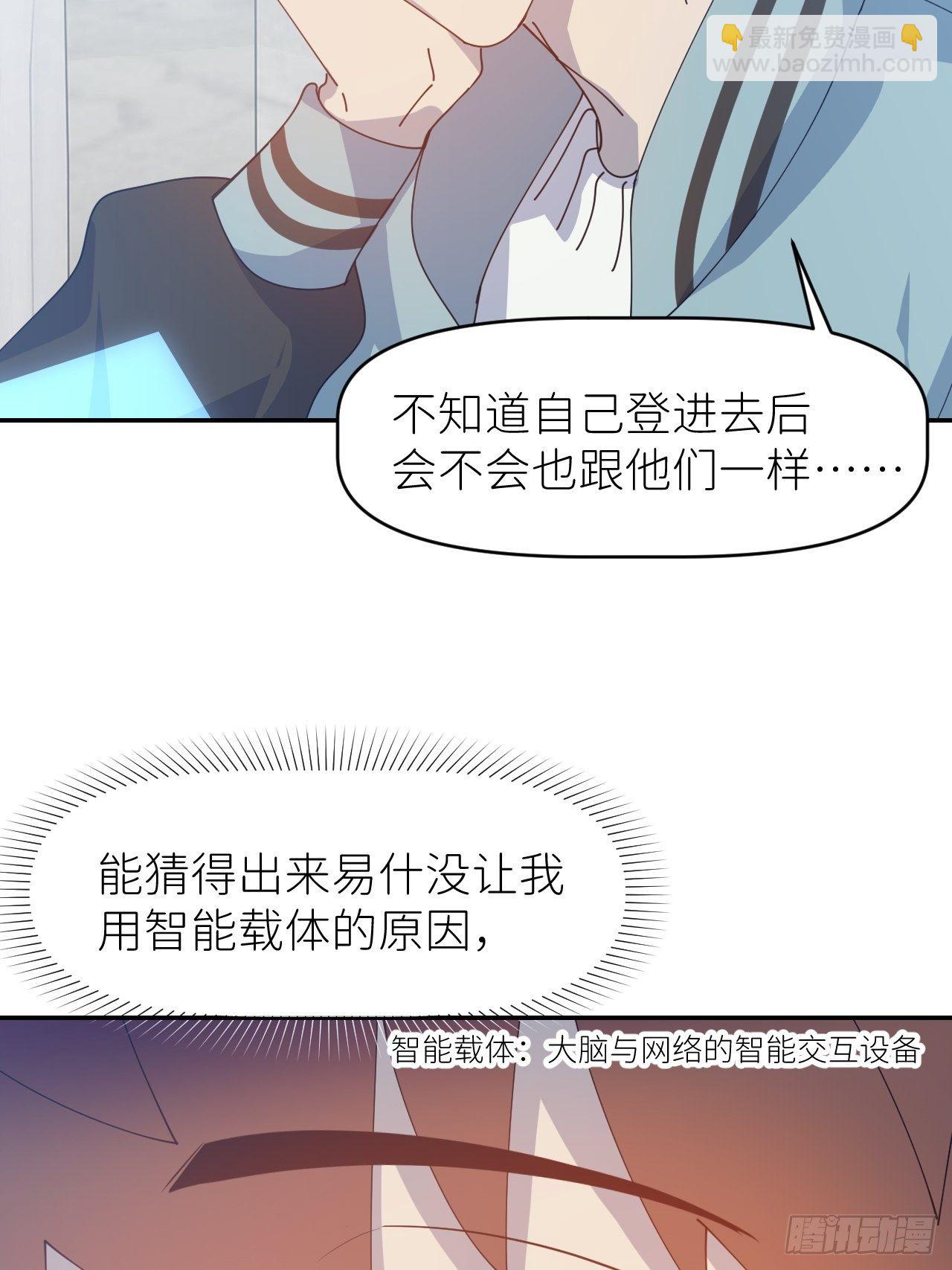 第二十九话 盘天系统(1/2)-第31话