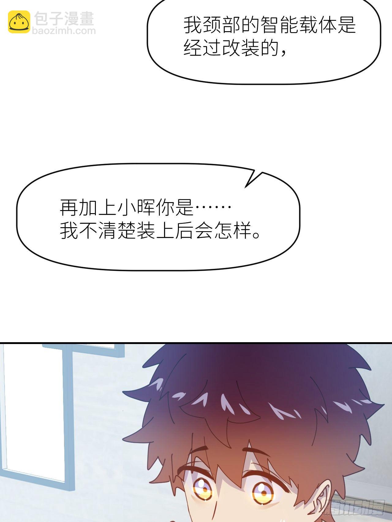 第二十九话 盘天系统(1/2)-第31话