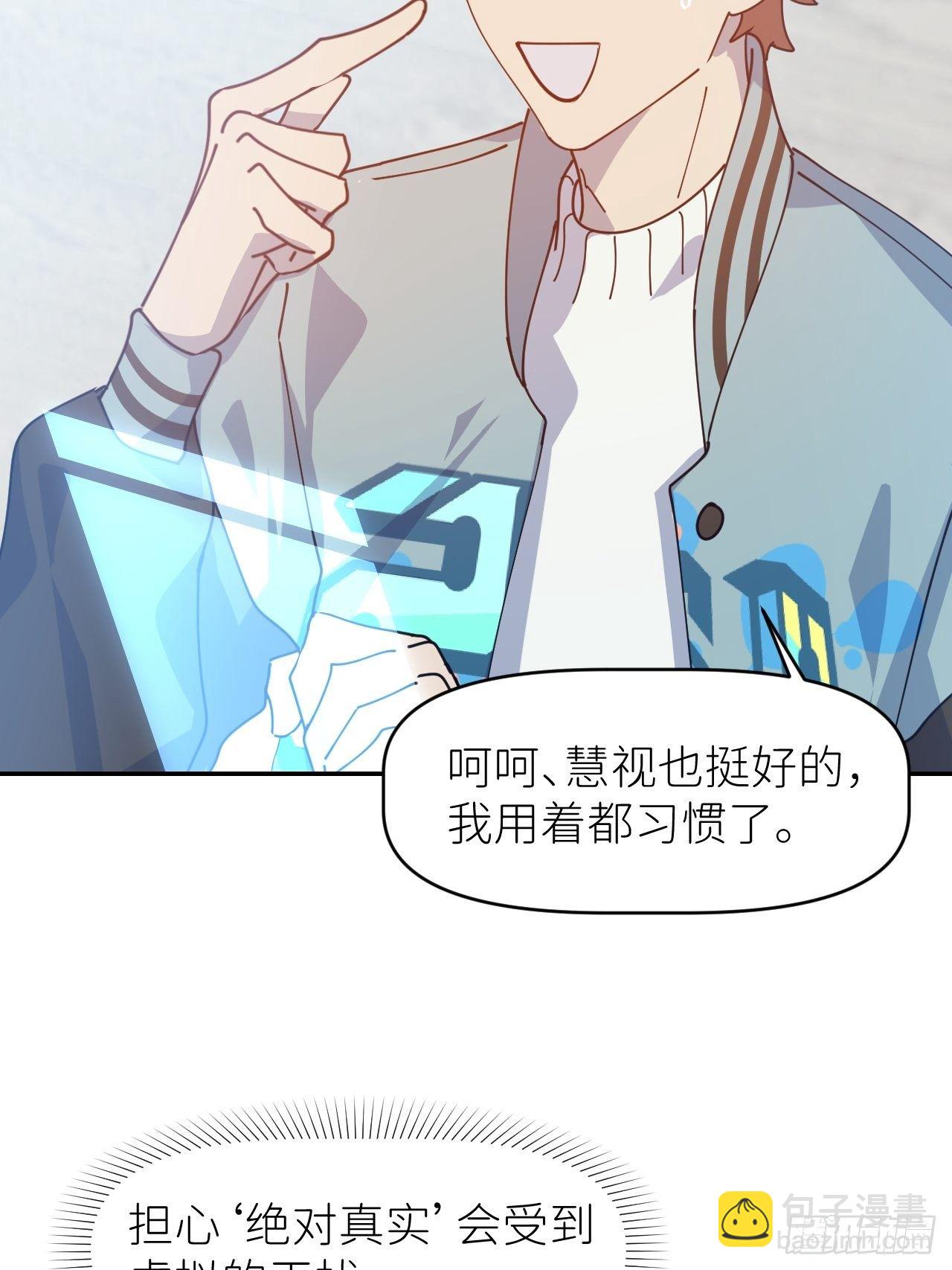 第二十九话 盘天系统(1/2)-第31话