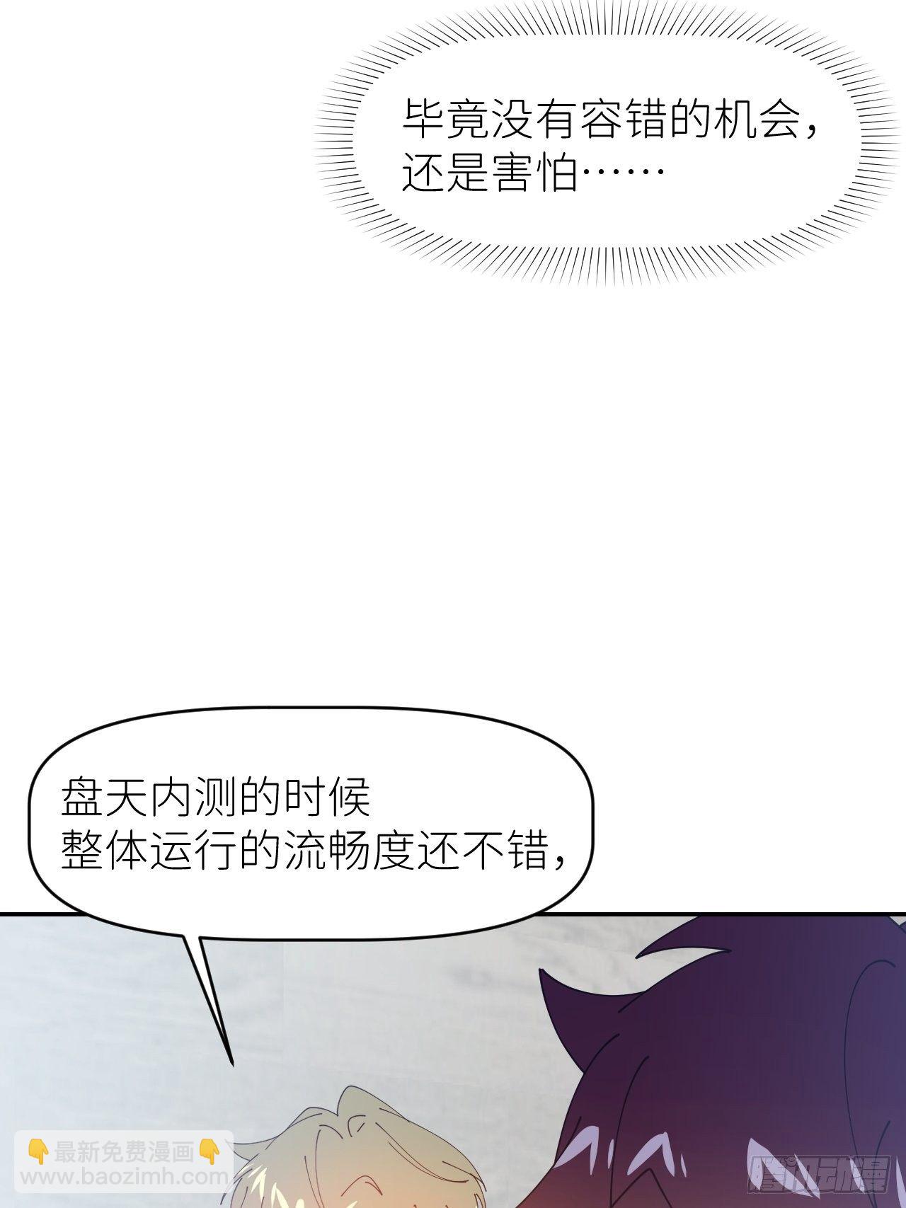 第二十九话 盘天系统(1/2)-第31话