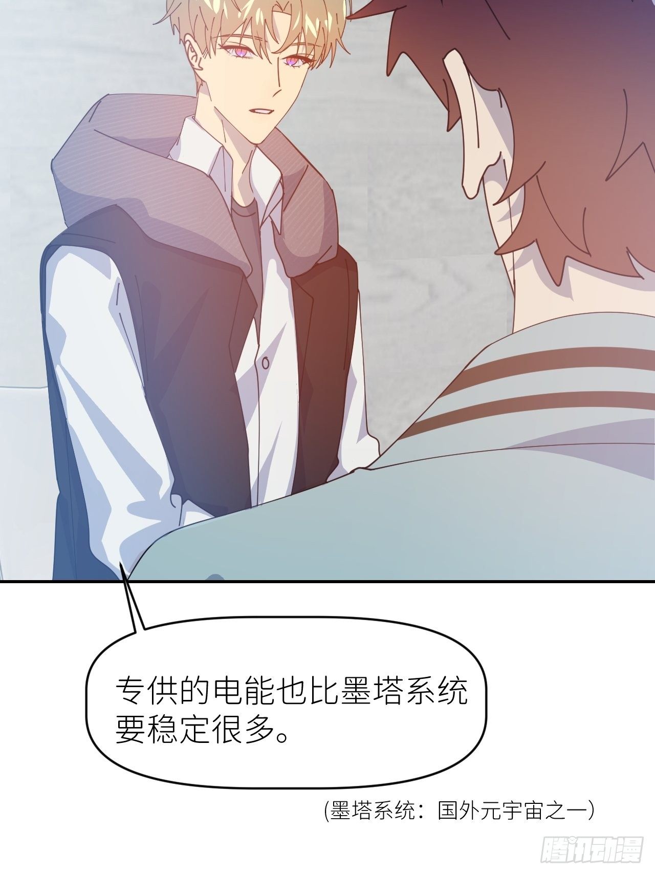 第二十九话 盘天系统(1/2)-第31话