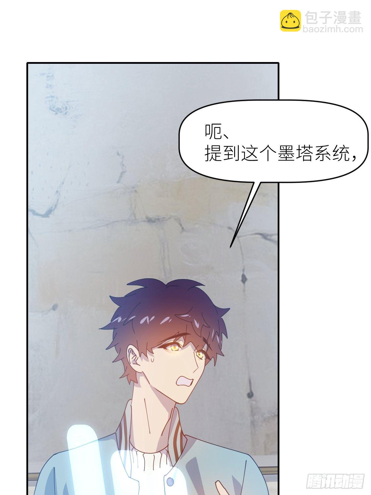 第二十九话 盘天系统(1/2)-第31话