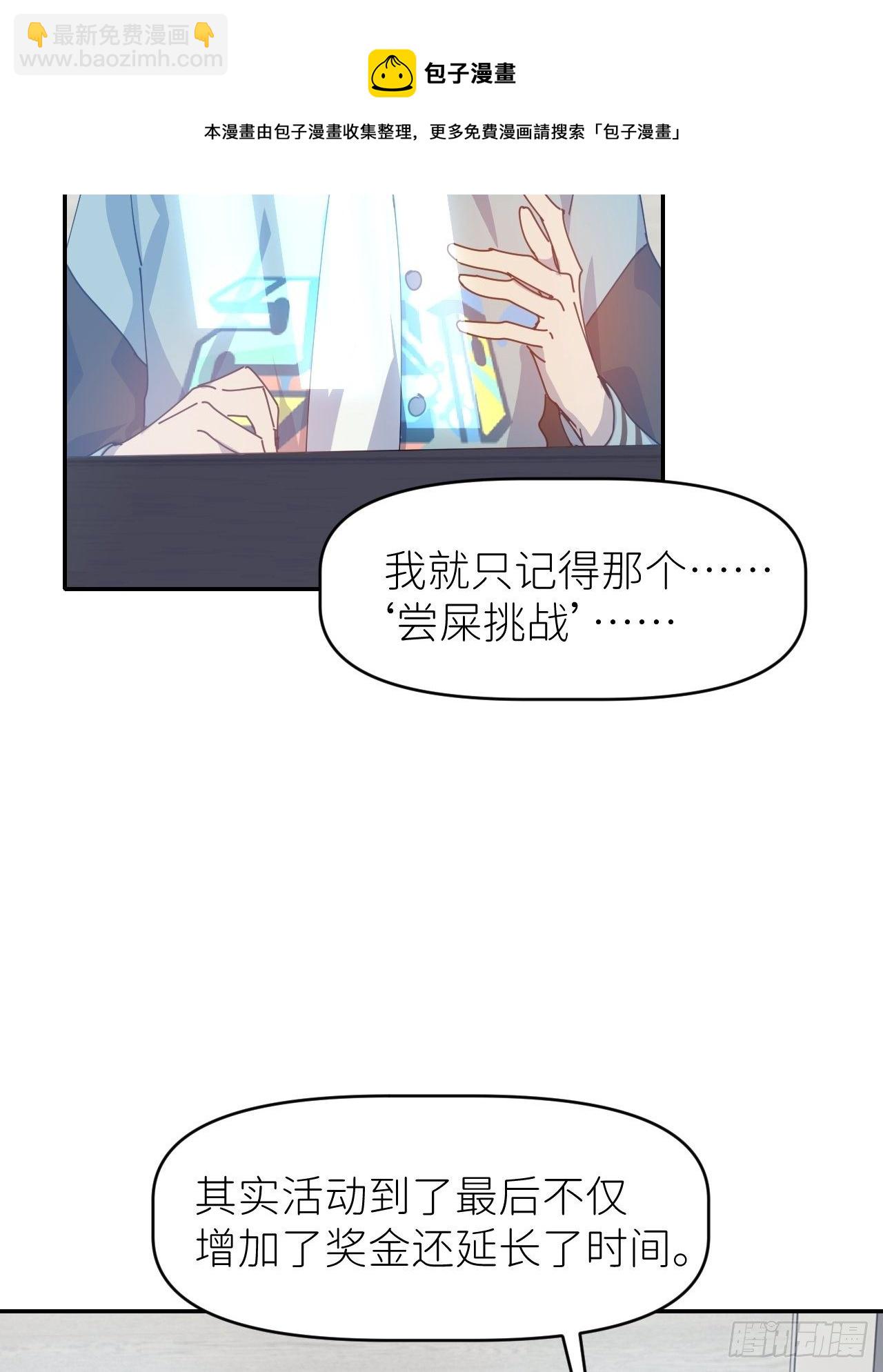 第二十九话 盘天系统(1/2)-第31话
