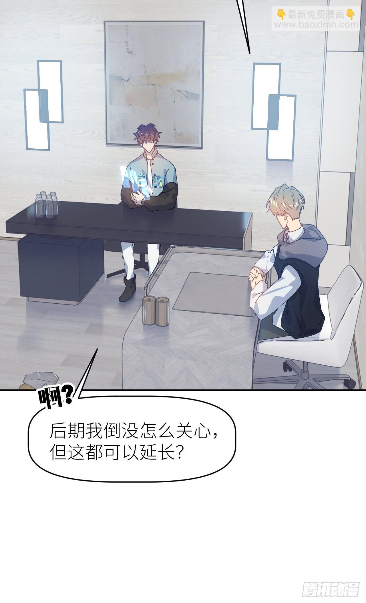 第二十九话 盘天系统(1/2)-第31话