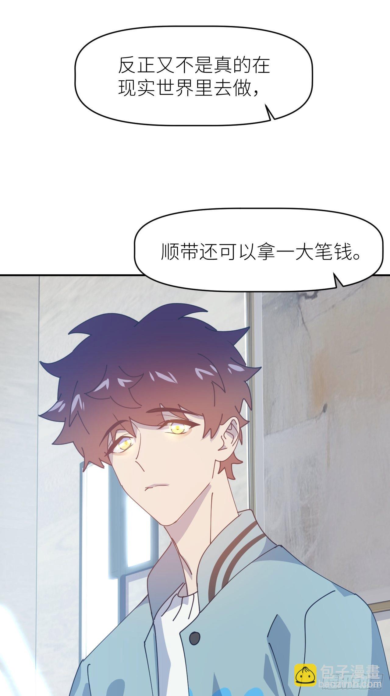 第二十九话 盘天系统(1/2)-第31话