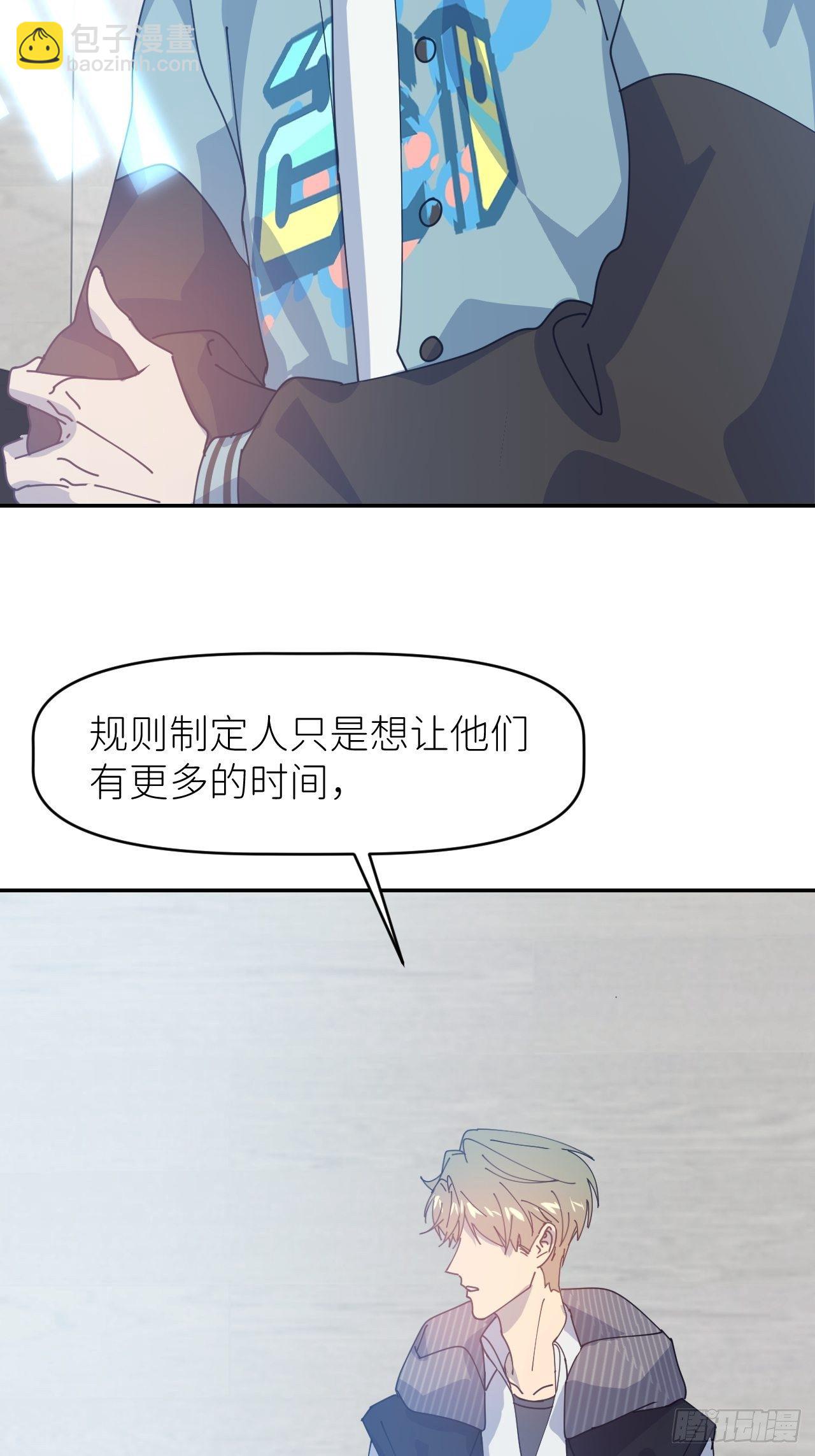 第二十九话 盘天系统(1/2)-第31话