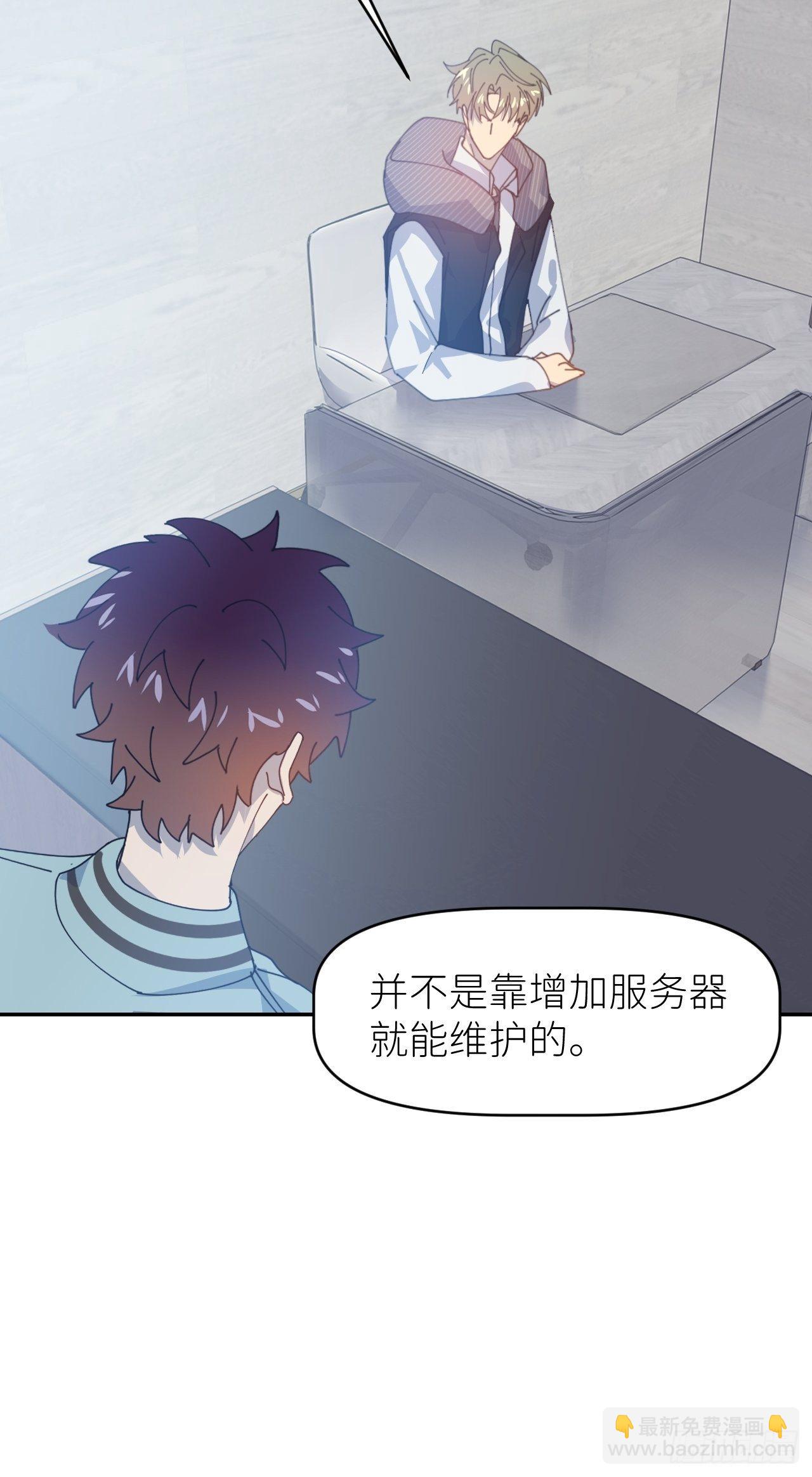 第二十九话 盘天系统(1/2)-第31话