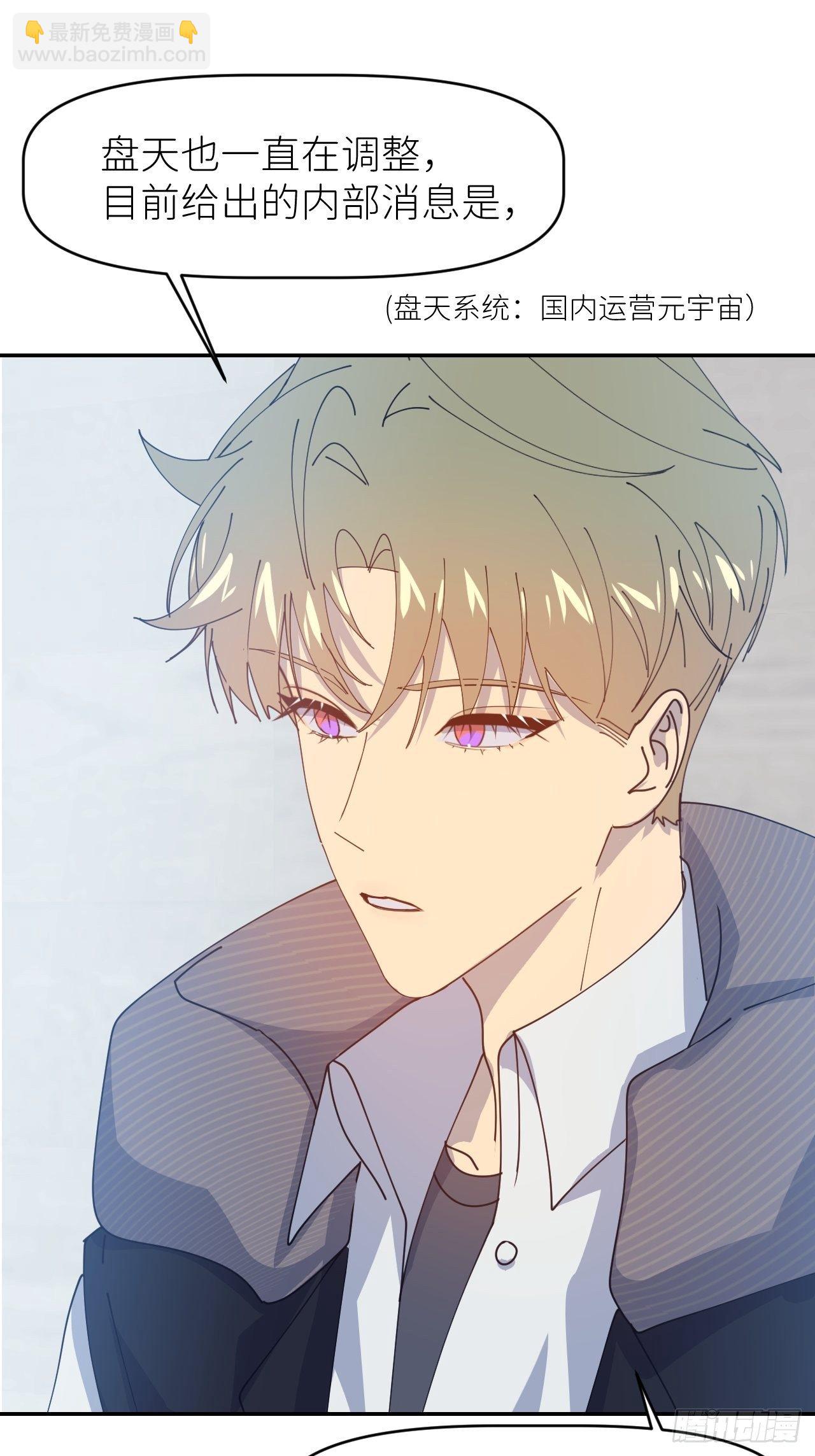 第二十九话 盘天系统(1/2)-第31话