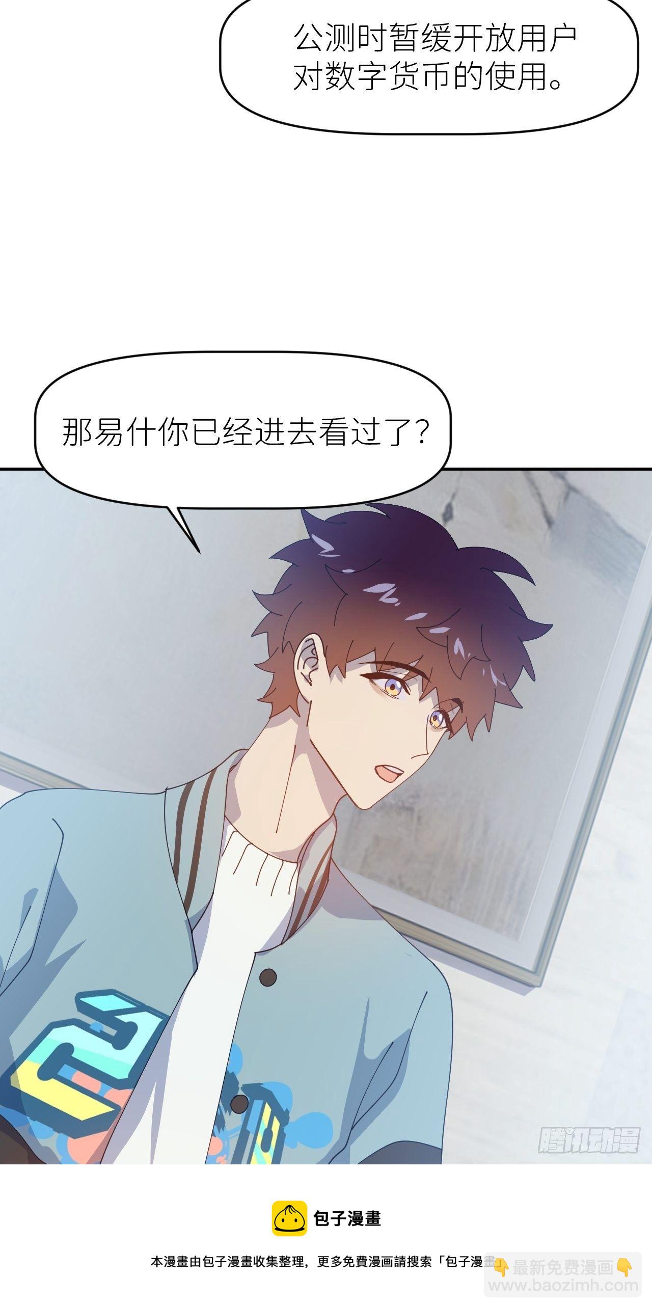 第二十九话 盘天系统(1/2)-第31话