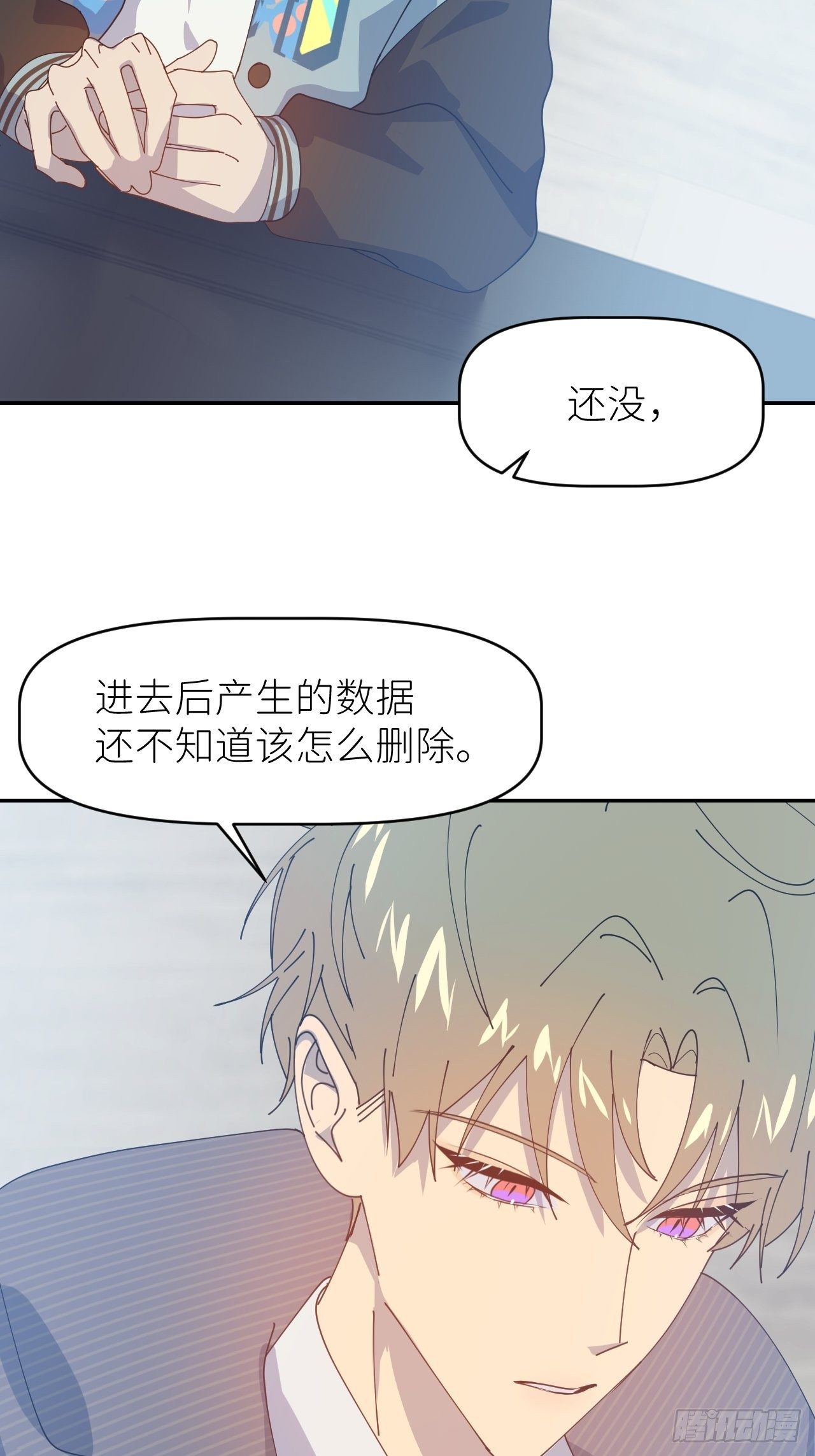 第二十九话 盘天系统(1/2)-第31话