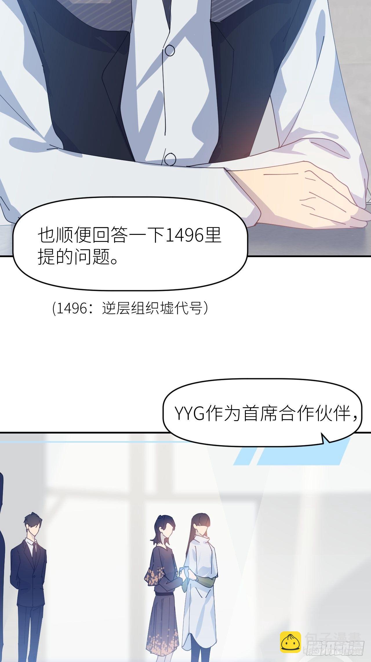 第二十九话 盘天系统(1/2)-第31话