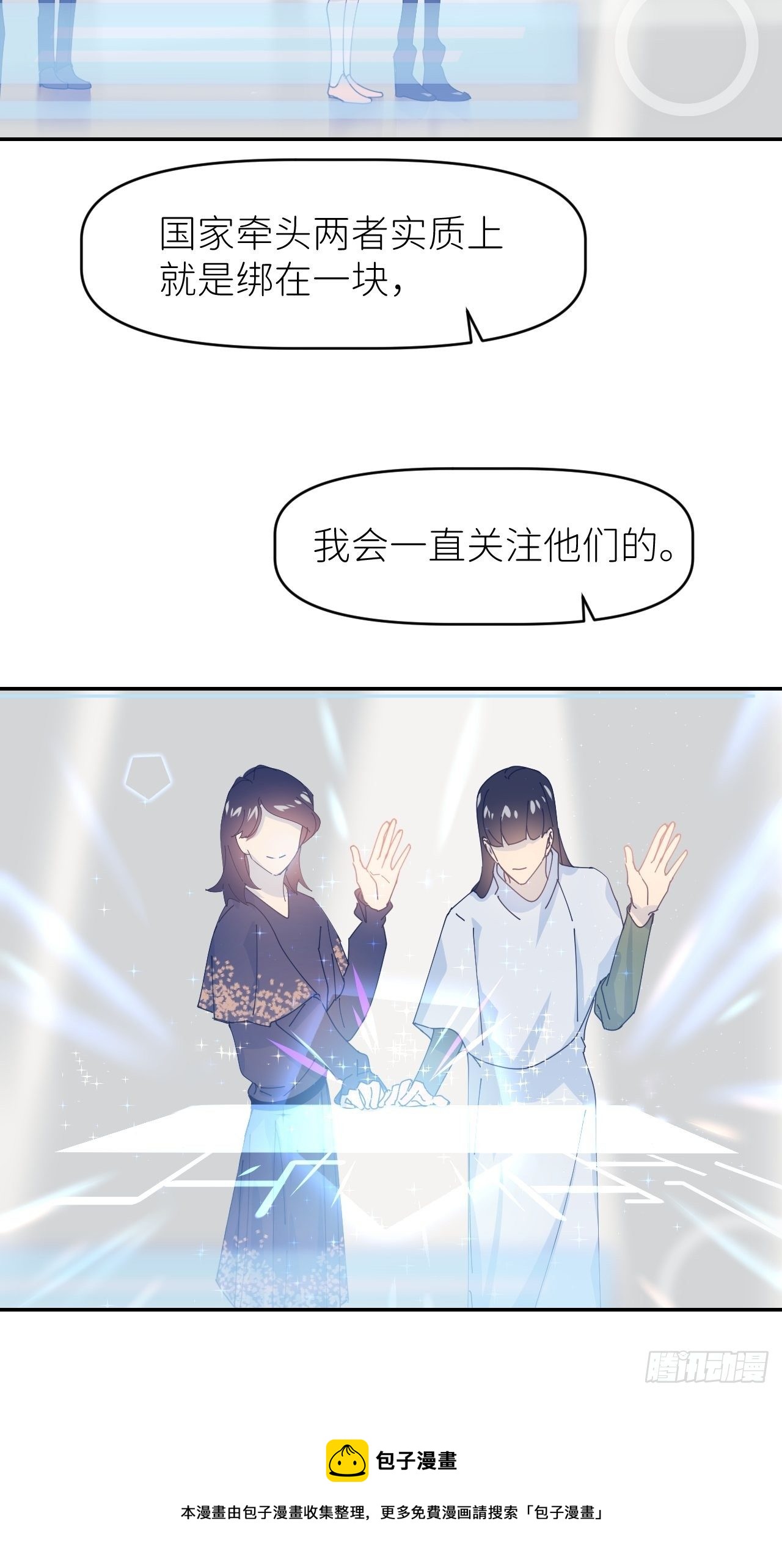 第二十九话 盘天系统(1/2)-第31话