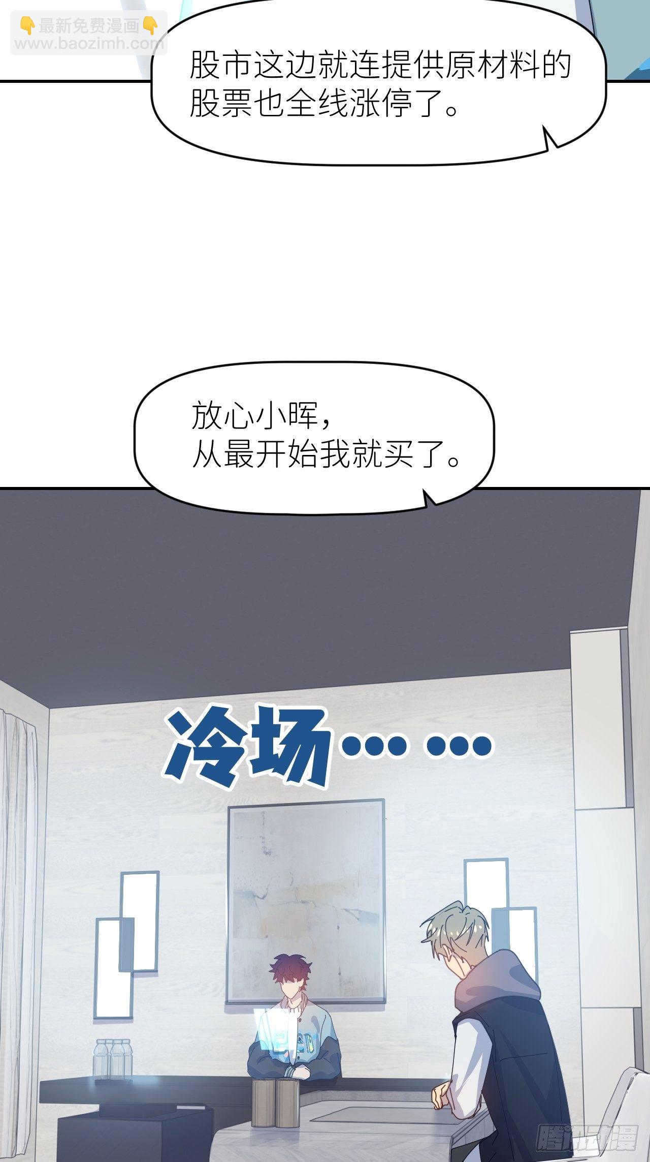 第二十九话 盘天系统(1/2)-第31话