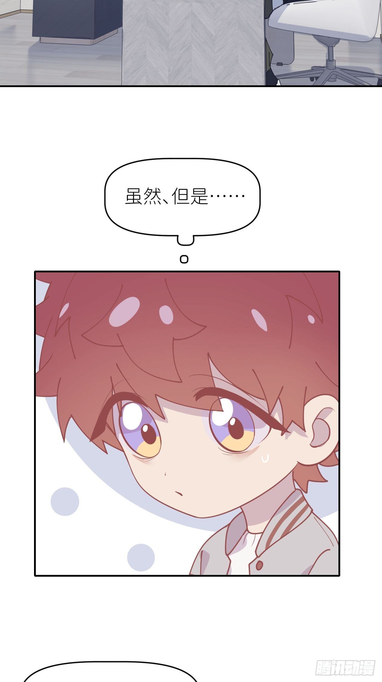 第二十九话 盘天系统(1/2)-第31话