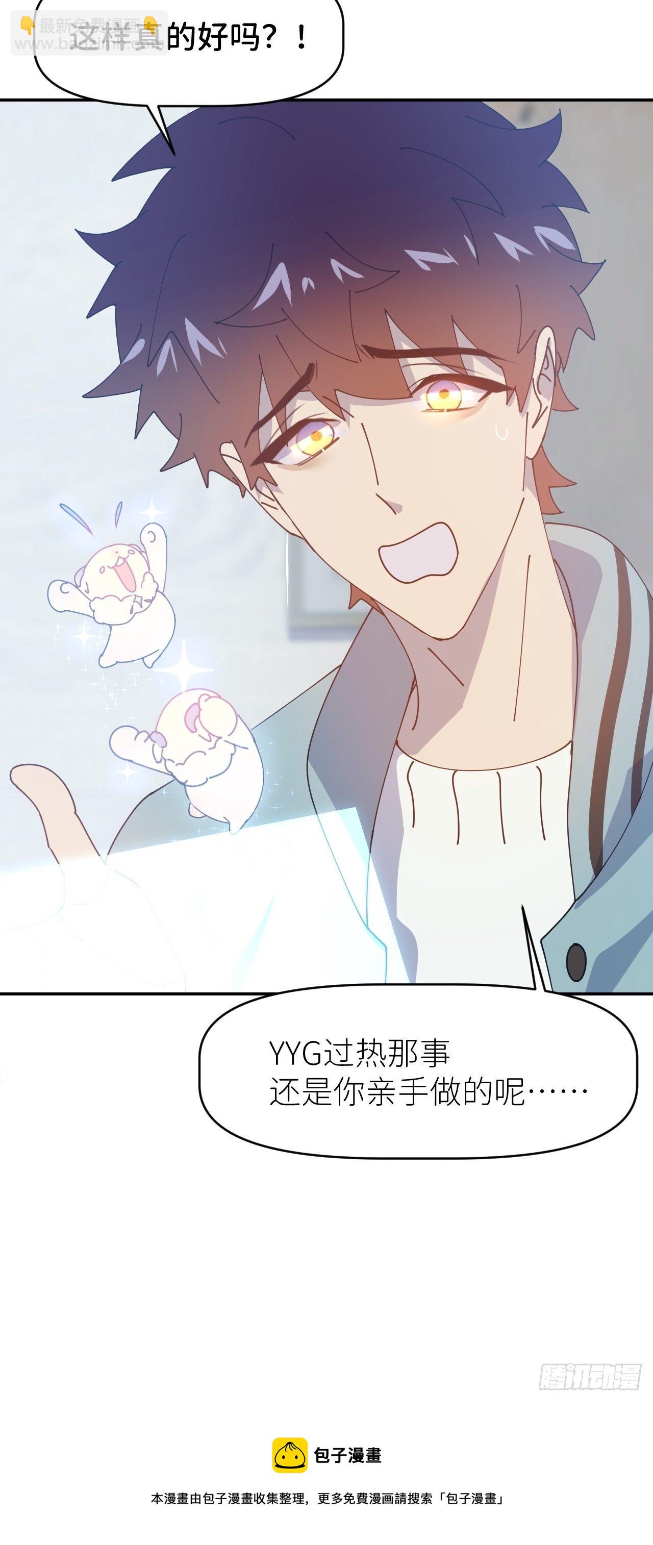 第二十九话 盘天系统(1/2)-第31话