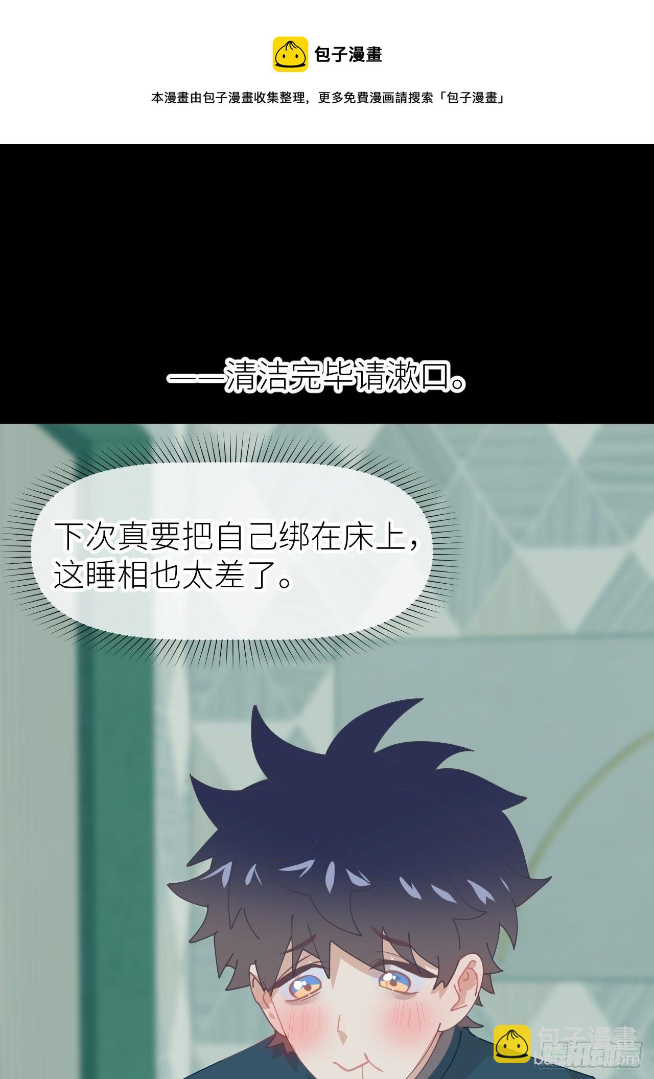 第二十九话 盘天系统(1/2)-第31话