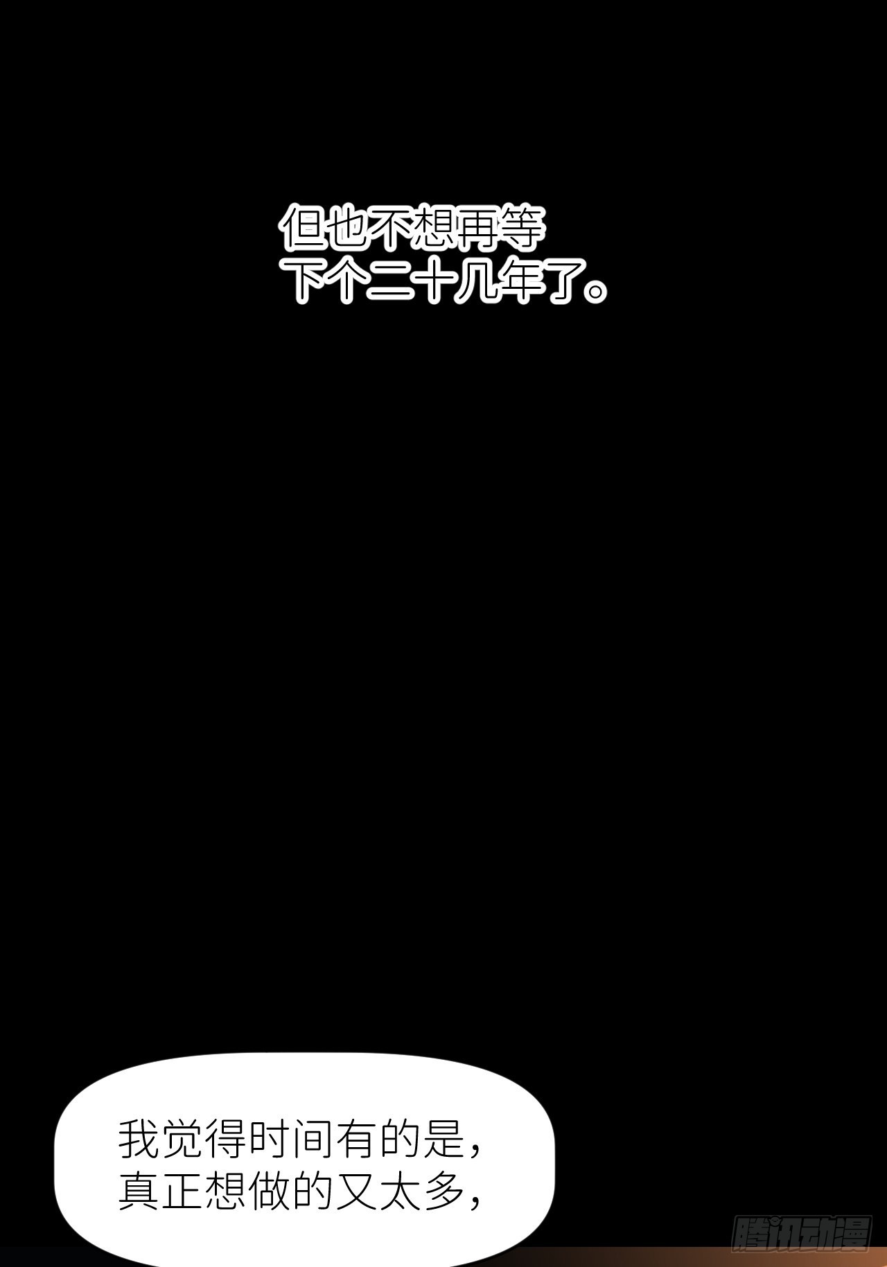 第三十四话 兜兜转转(1/2)-第35话