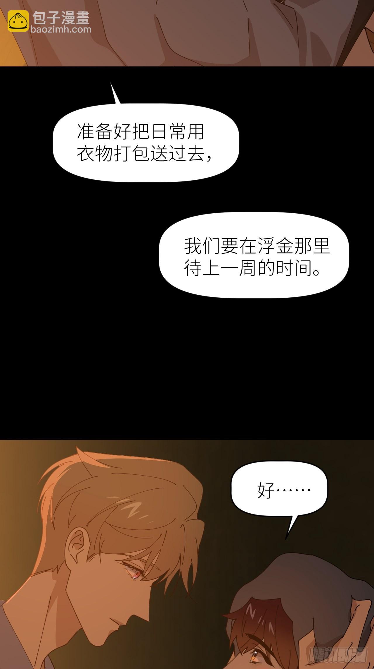 第三十六话 浮金之坚(1/2)-第37话