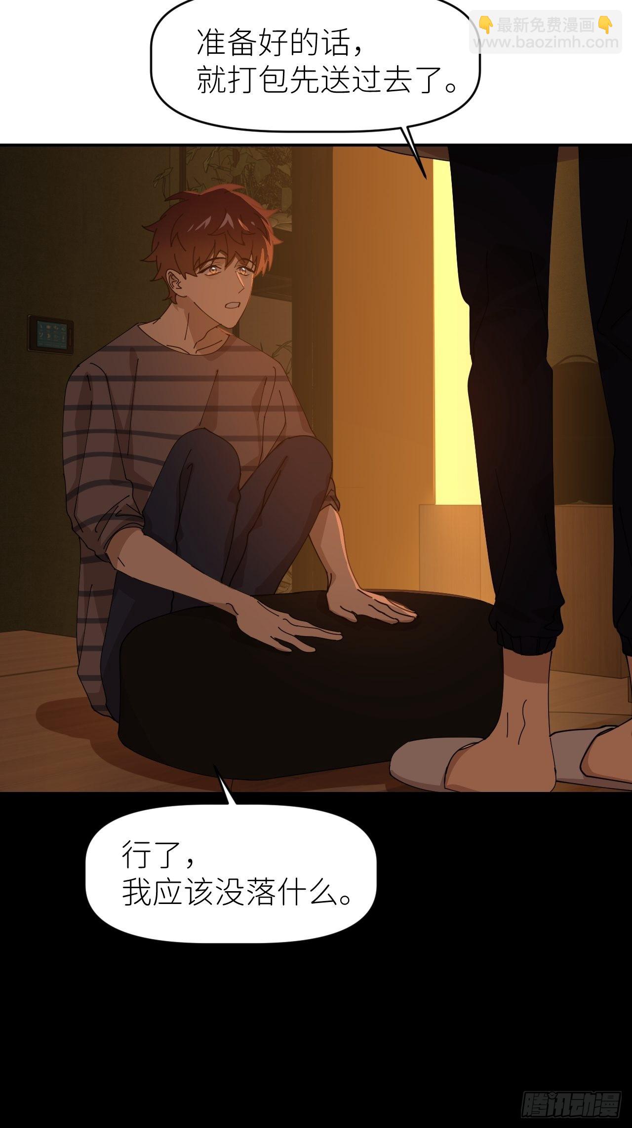 第三十六话 浮金之坚(1/2)-第37话