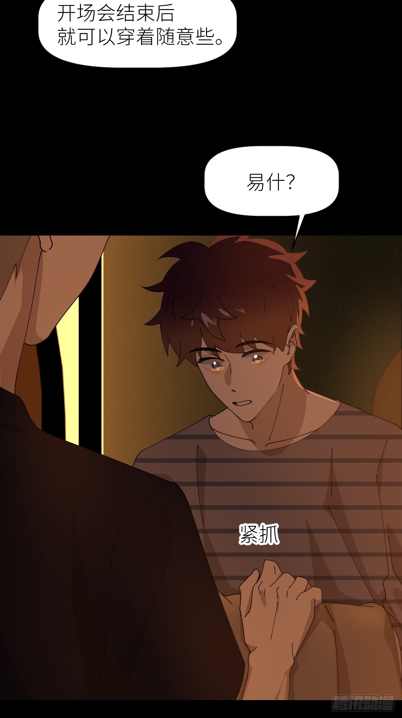 第三十六话 浮金之坚(1/2)-第37话