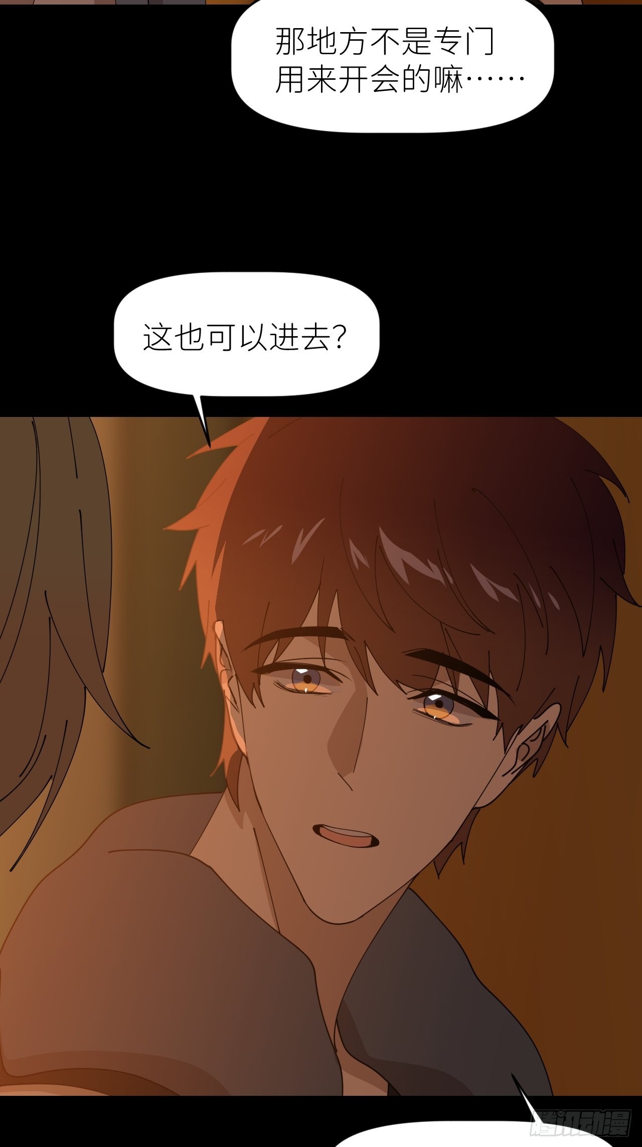 第三十六话 浮金之坚(1/2)-第37话