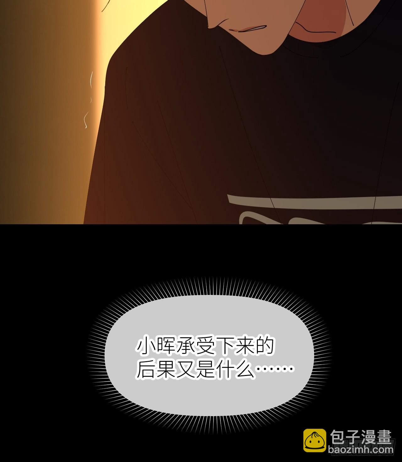 第三十六话 浮金之坚(1/2)-第37话