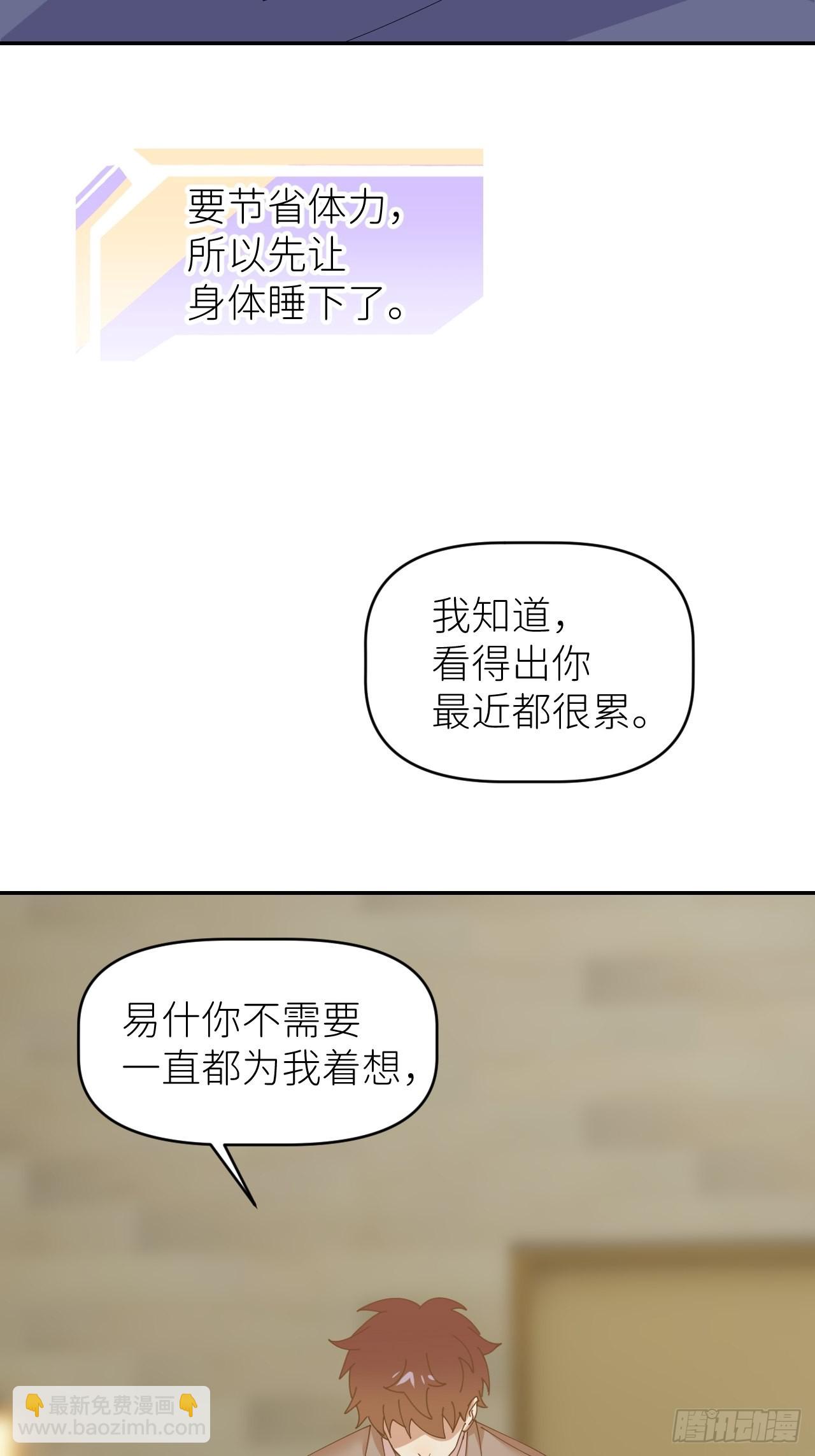 第三十八话 真实呈现(1/2)-第39话