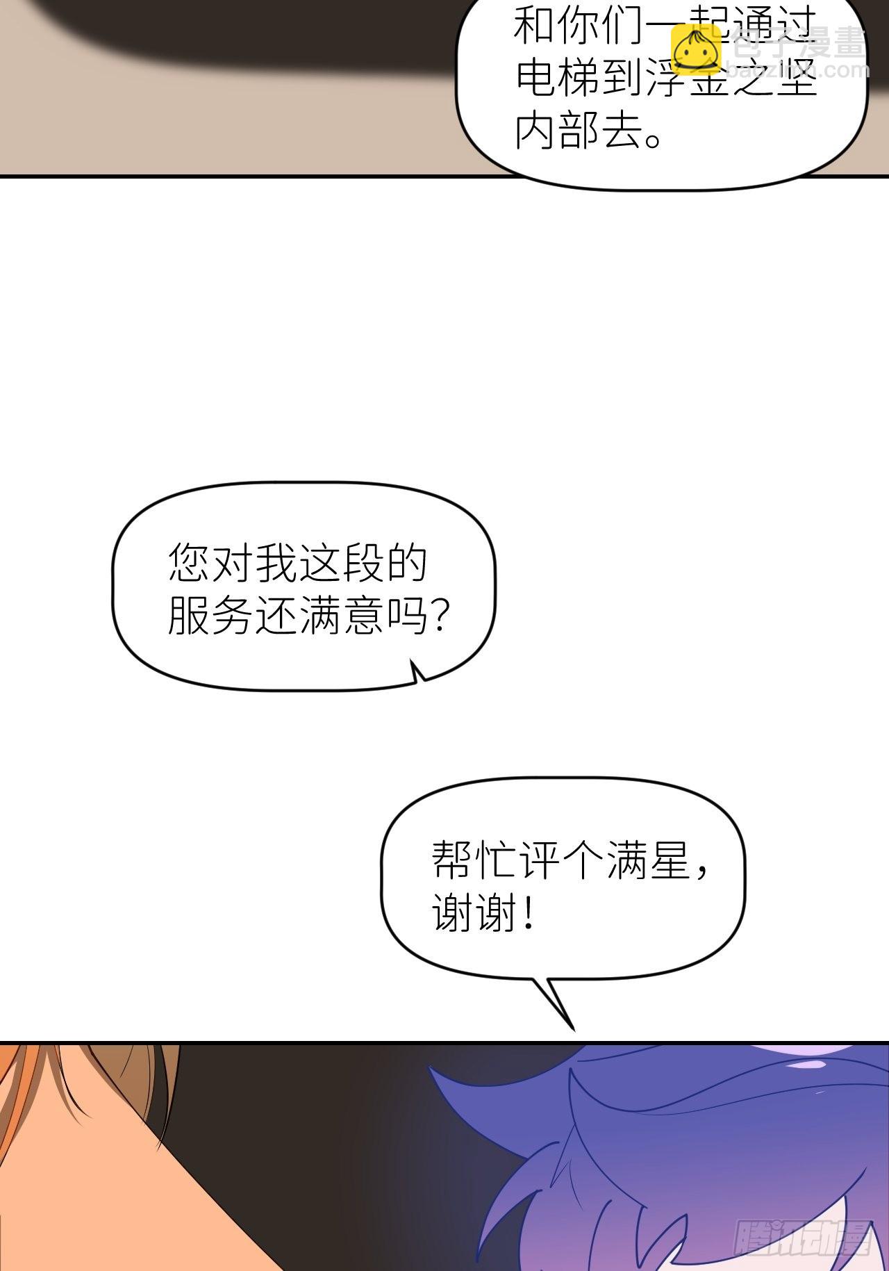 第三十八话 真实呈现(1/2)-第39话