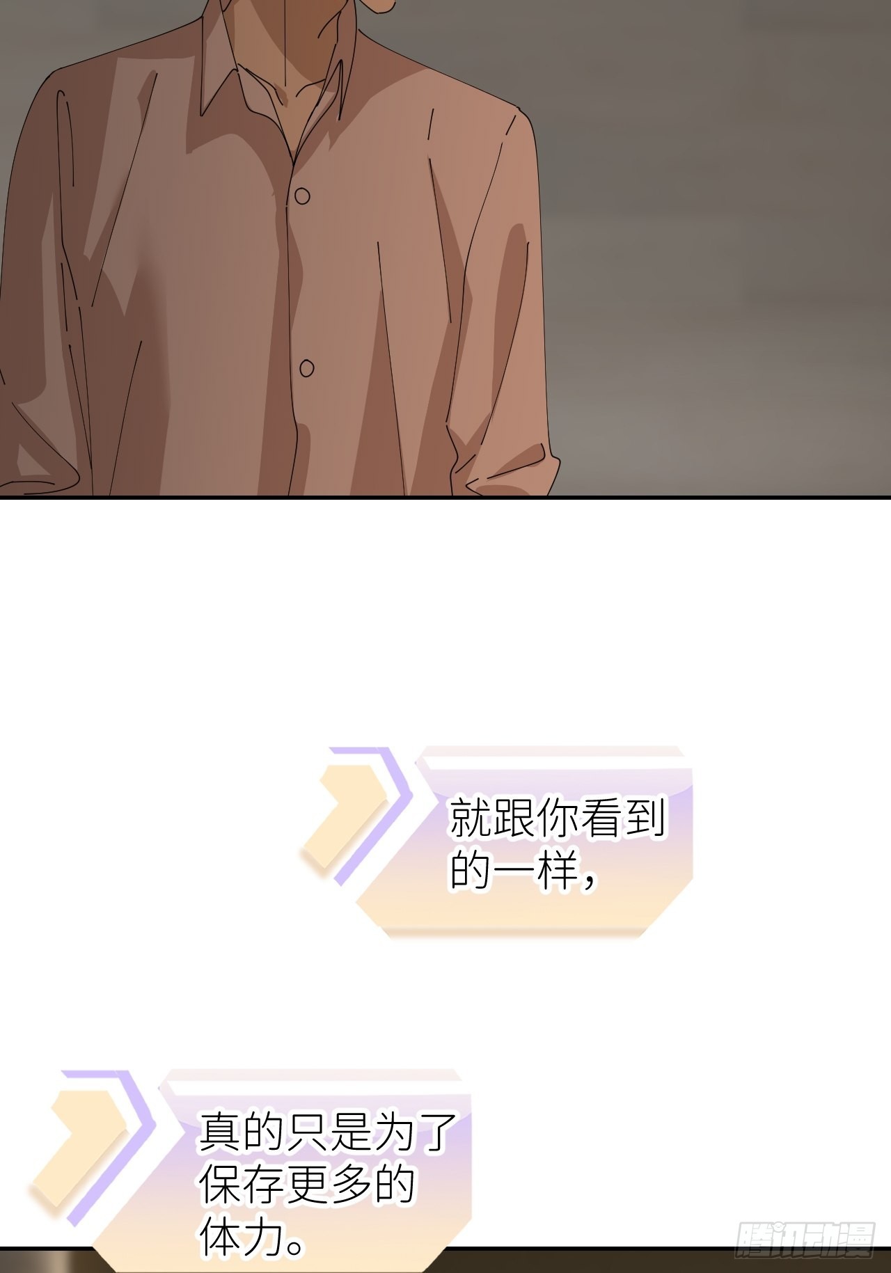 第四十话 减少消耗(1/2)-第41话