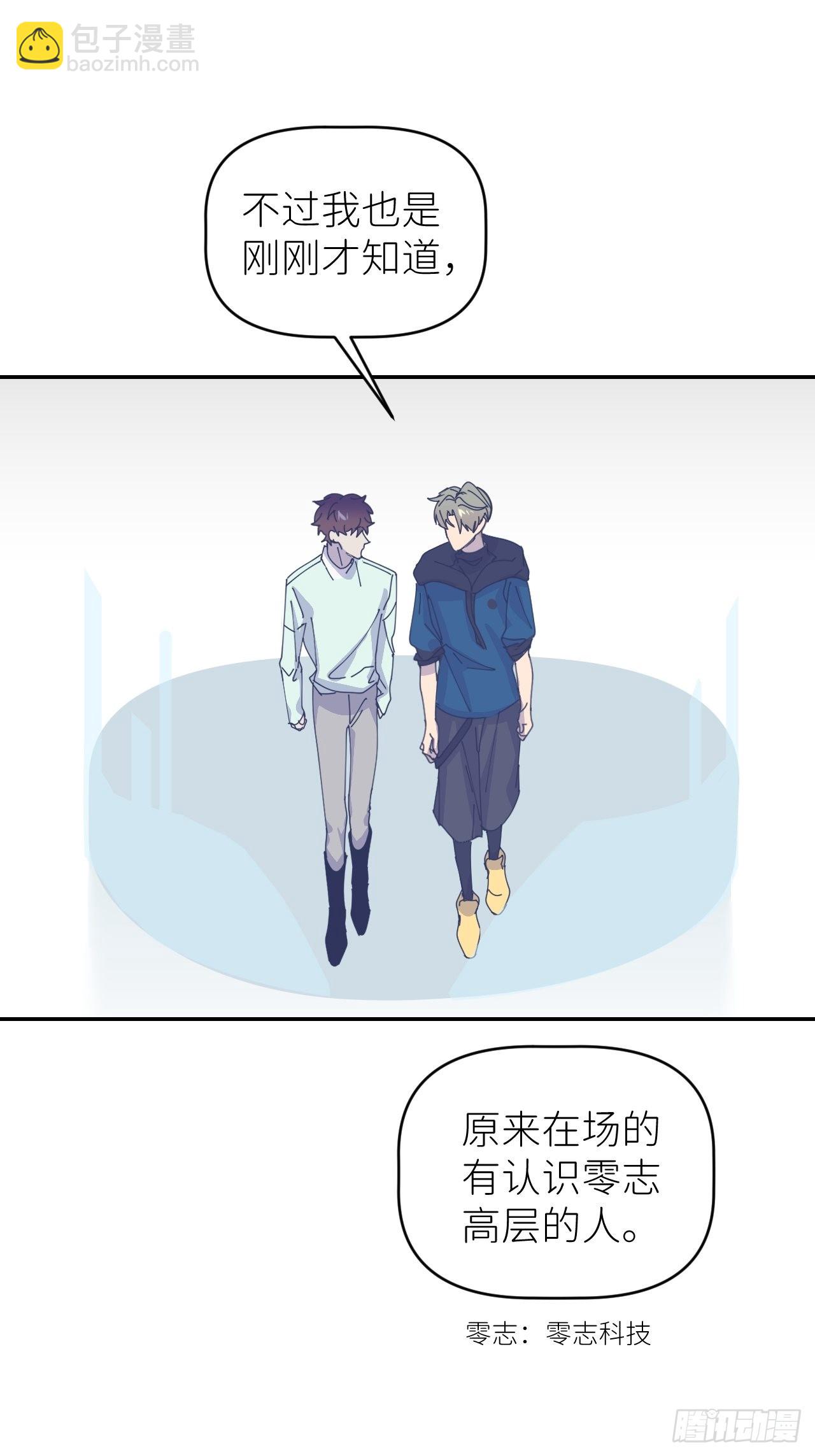 第四十话 减少消耗(1/2)-第41话