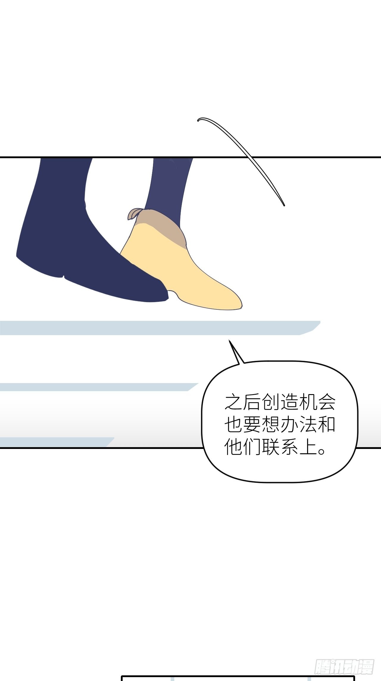 第四十话 减少消耗(1/2)-第41话