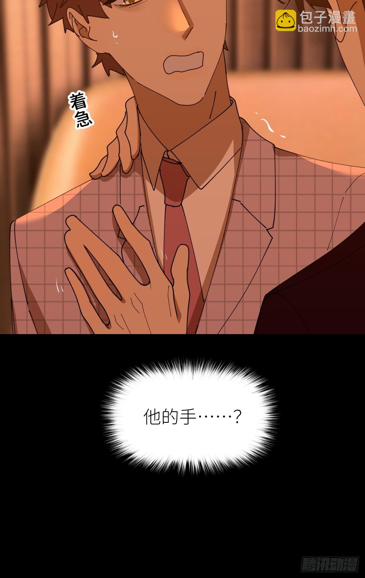 第四十二话 品尝嫉妒(1/2)-第43话