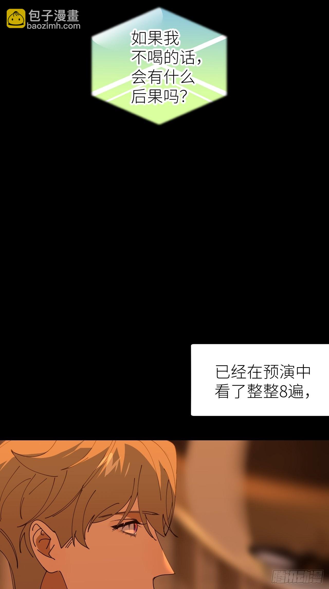 第四十二话 品尝嫉妒(1/2)-第43话