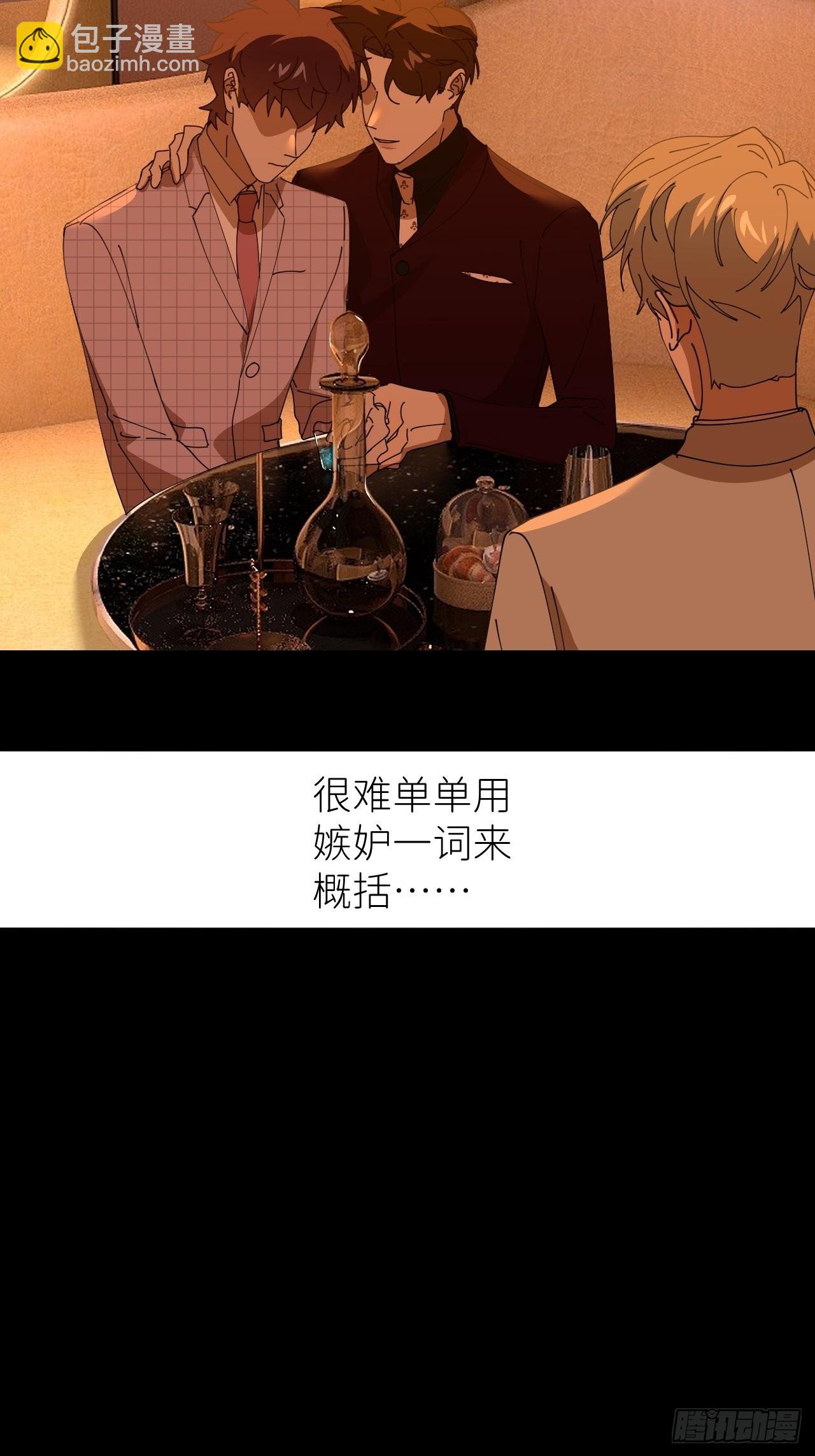 第四十二话 品尝嫉妒(1/2)-第43话