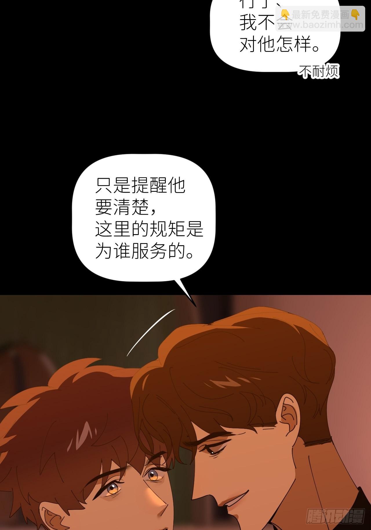 第四十二话 品尝嫉妒(1/2)-第43话